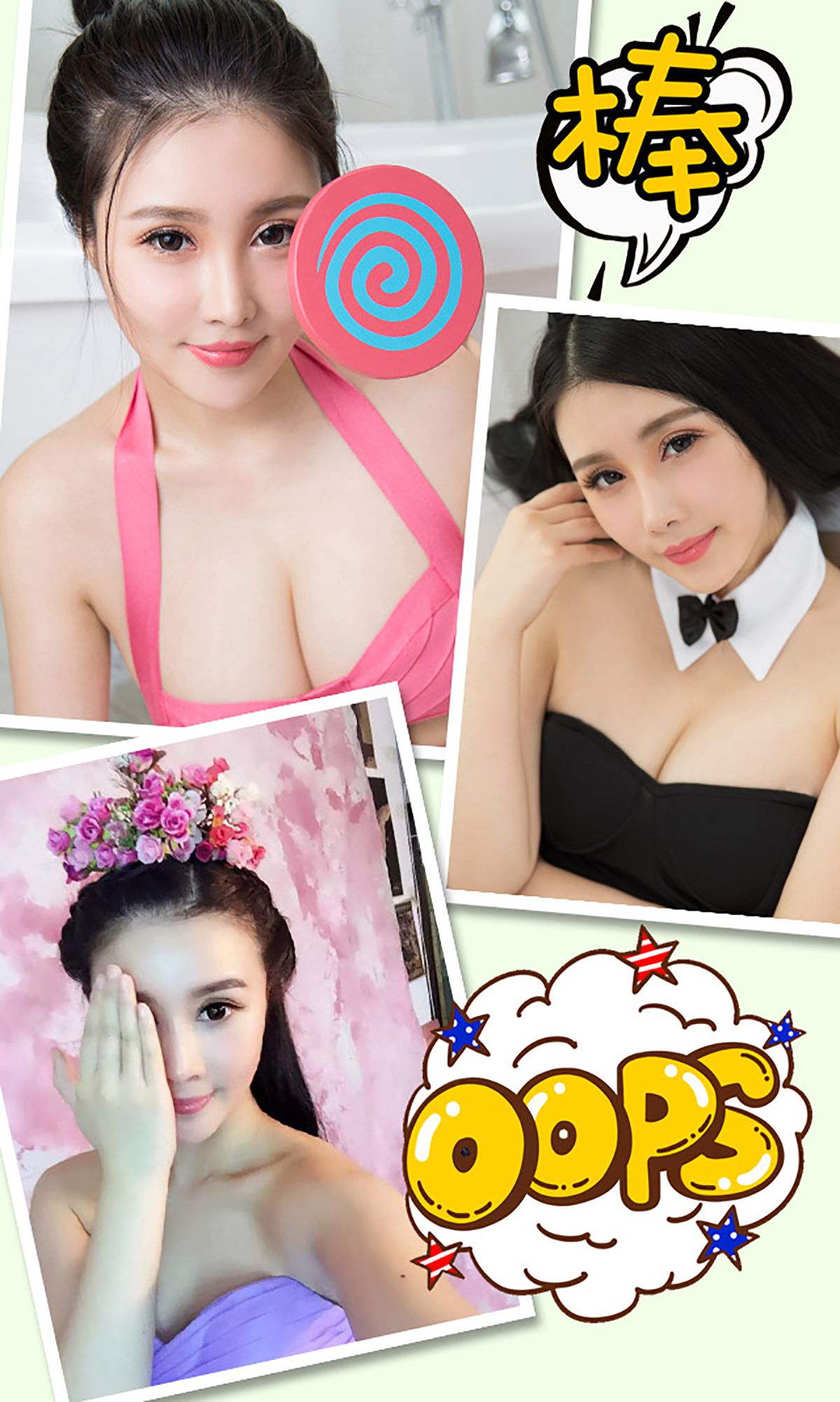 M940-萱萱《CandyKiss》 [爱尤物Ugirls] No.205 - 94零社区 爱尤物-第3张