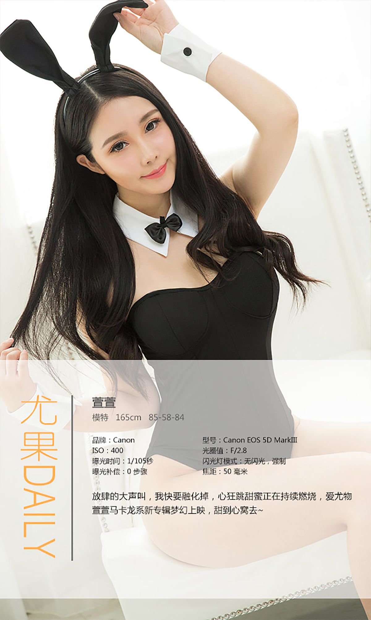 M940-萱萱《CandyKiss》 [爱尤物Ugirls] No.205 - 94零社区 爱尤物-第4张