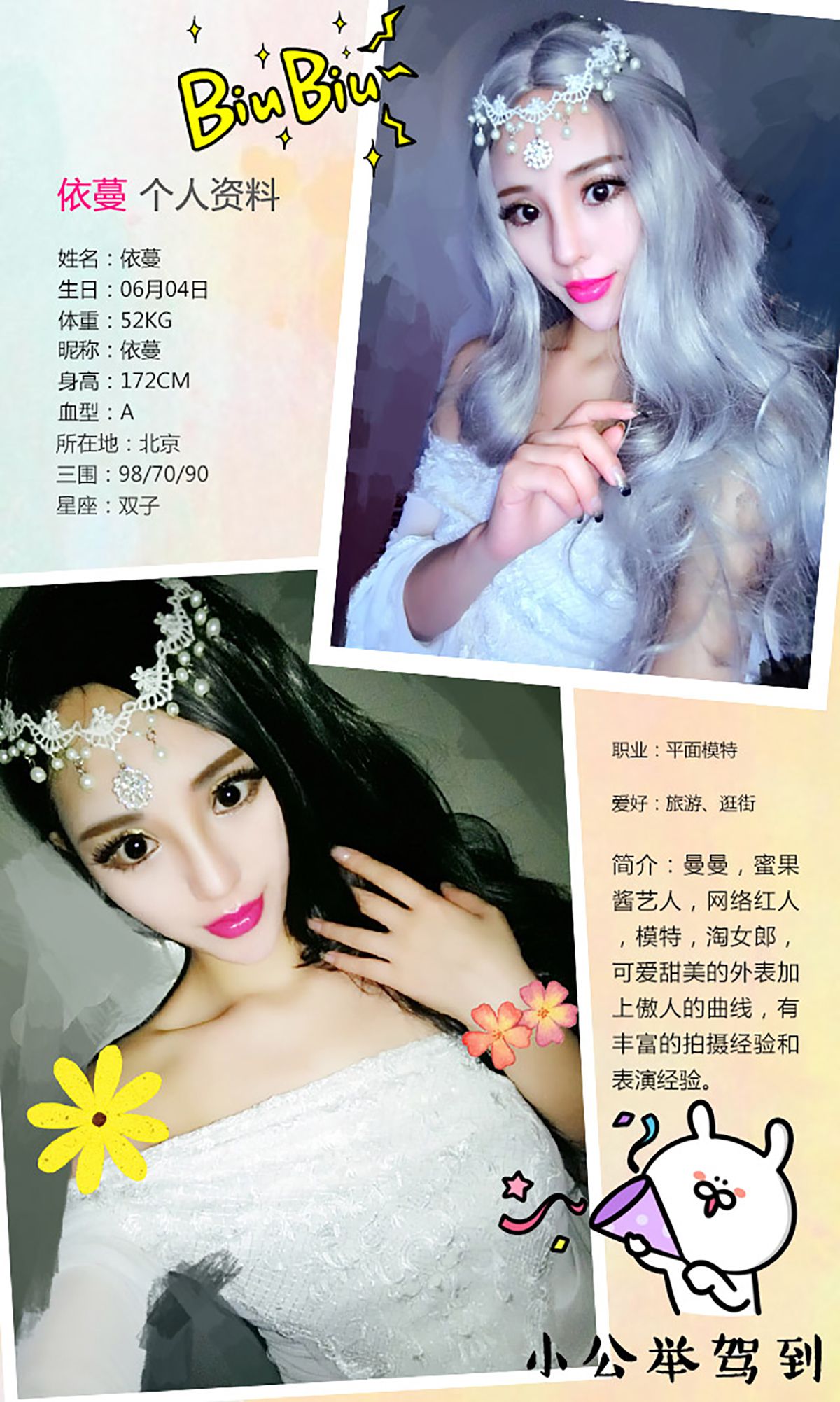 M940-曼曼《给等最久的人》 [爱尤物Ugirls] No.203 - 94零社区 爱尤物-第2张