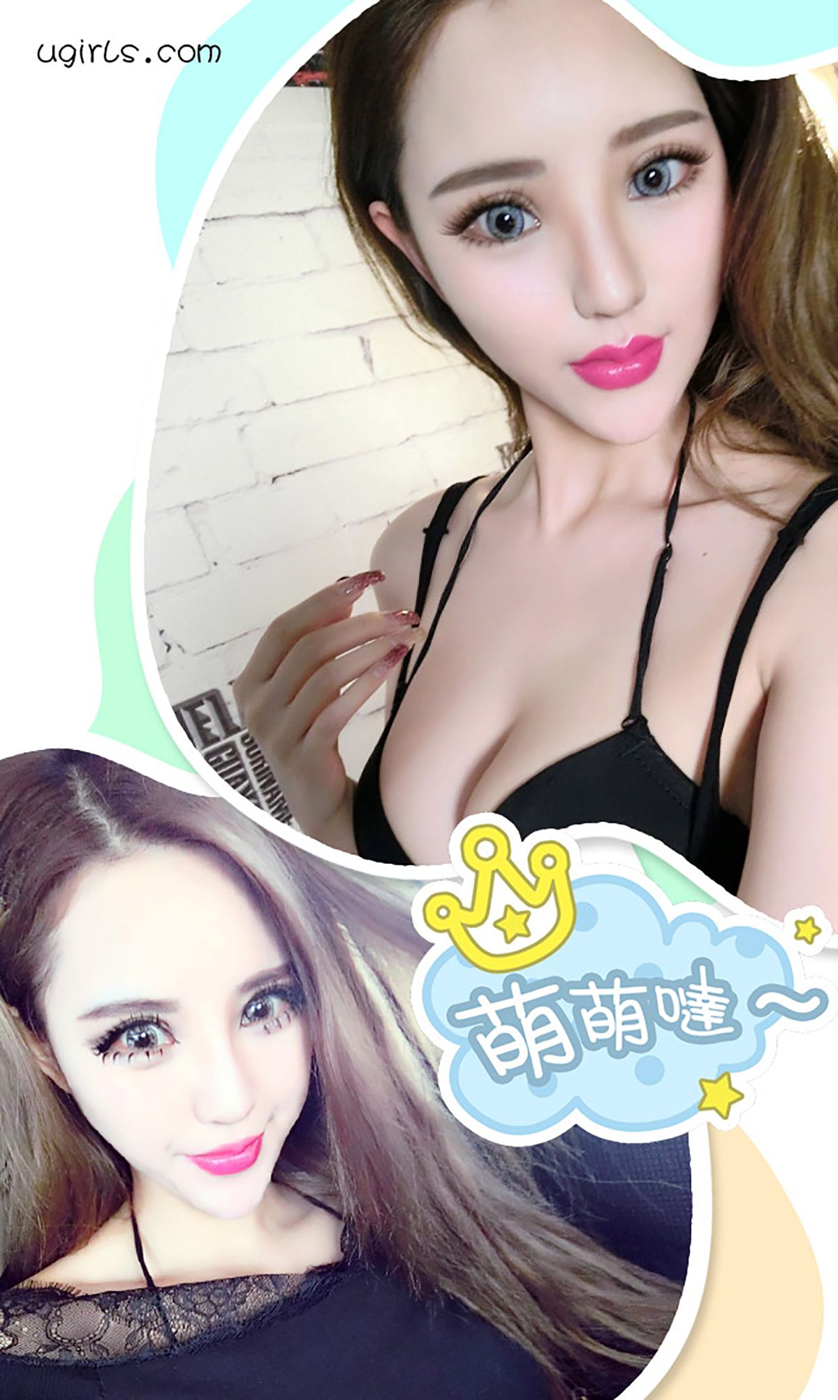 M940-曼曼《给等最久的人》 [爱尤物Ugirls] No.203 - 94零社区 爱尤物-第3张