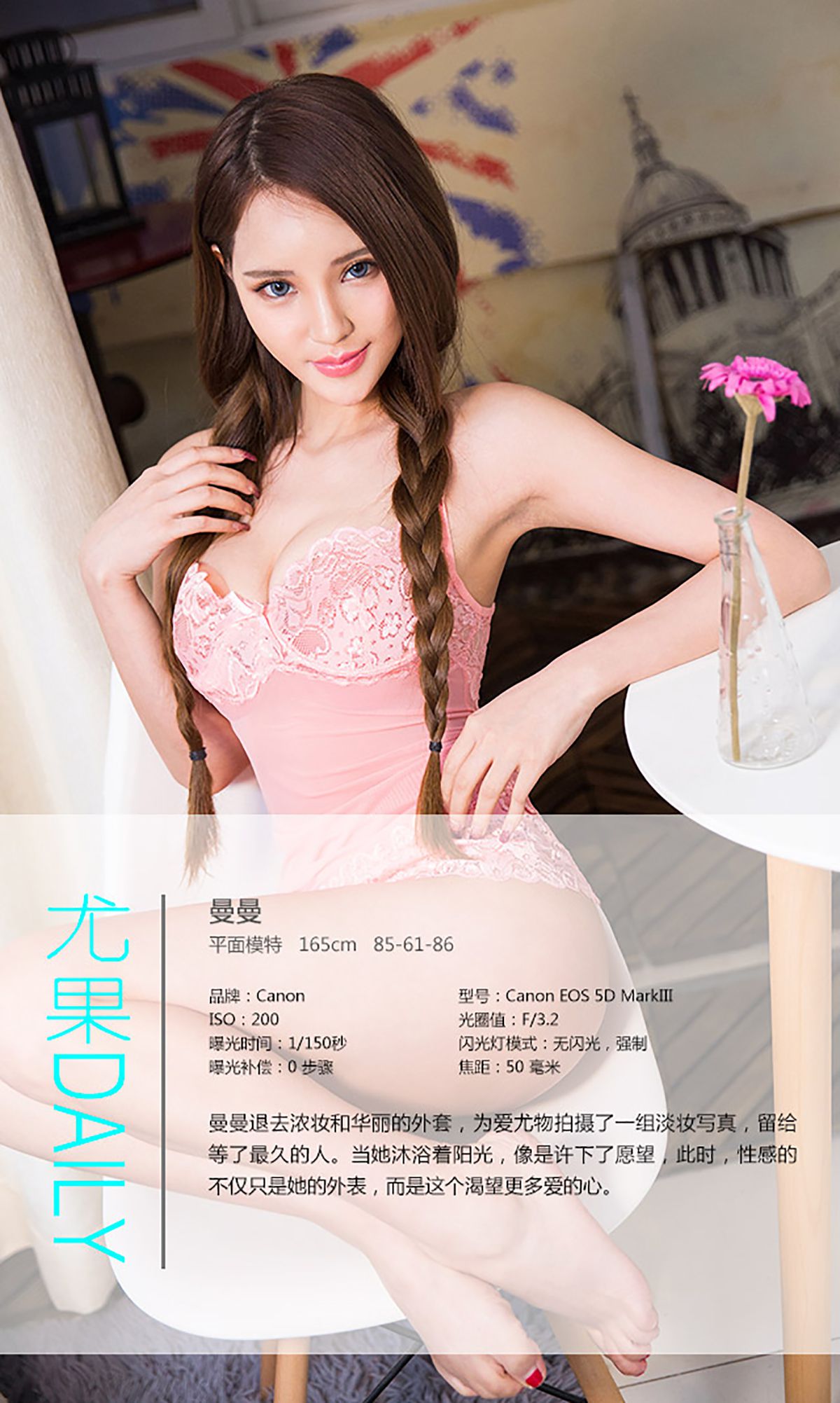M940-曼曼《给等最久的人》 [爱尤物Ugirls] No.203 - 94零社区 爱尤物-第4张
