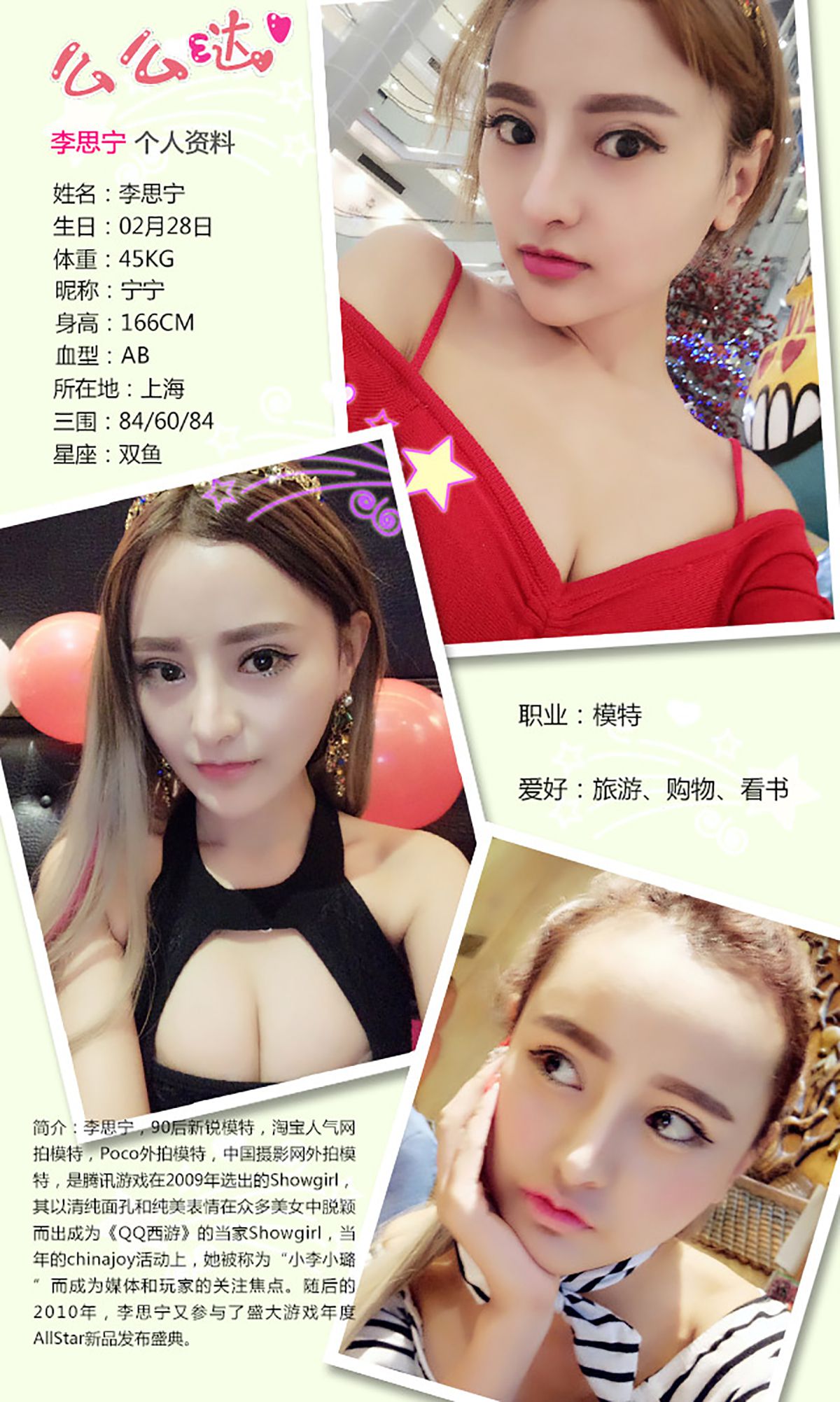 M940-李思宁《限量芭比》 [爱尤物Ugirls] No.200 - 94零社区 爱尤物-第2张
