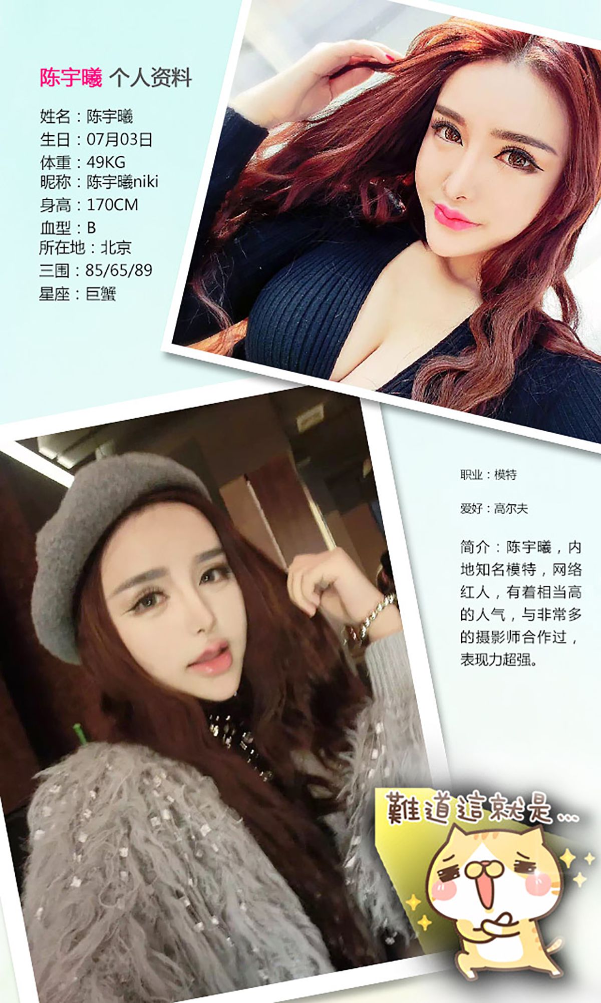 M940-陈宇曦《风情万种 绝代舞娘》 [爱尤物Ugirls] No.199 - 94零社区 爱尤物-第2张