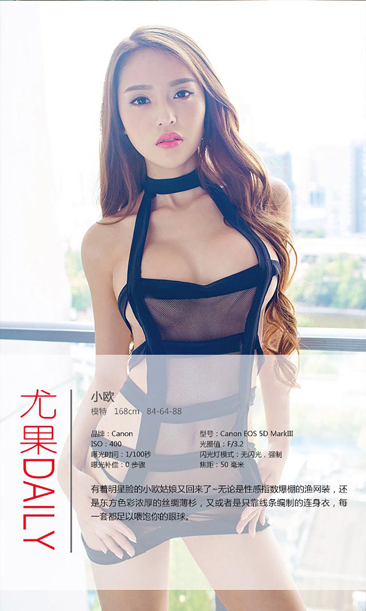 M940-小欧《话题女王》 [爱尤物Ugirls] No.198 - 94零社区 爱尤物-第4张