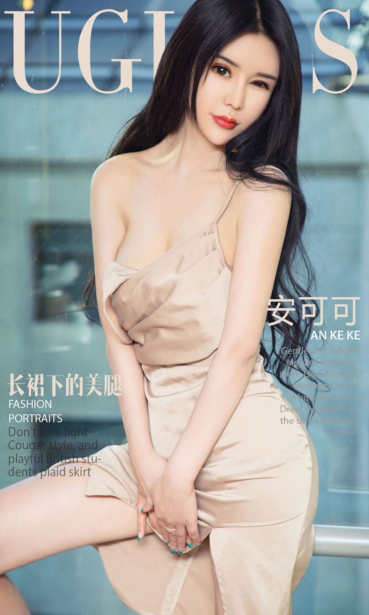 M940-安可可《长裙下的美腿》 [尤果圈爱尤物] No.988 - 94零社区 爱尤物-第1张