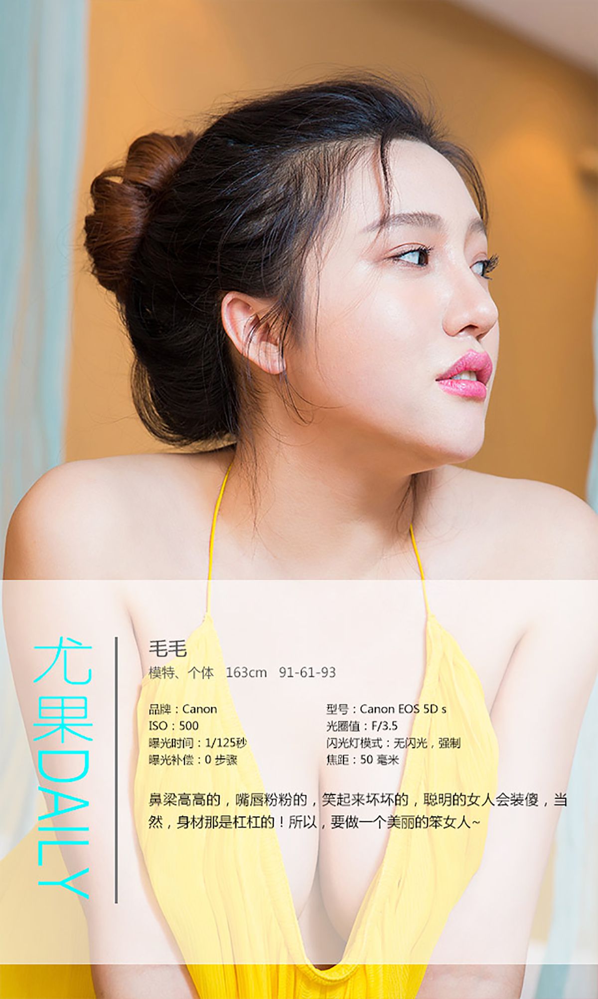 M940-毛毛《美丽的笨女人》 [爱尤物Ugirls] No.194 - 94零社区 爱尤物-第4张