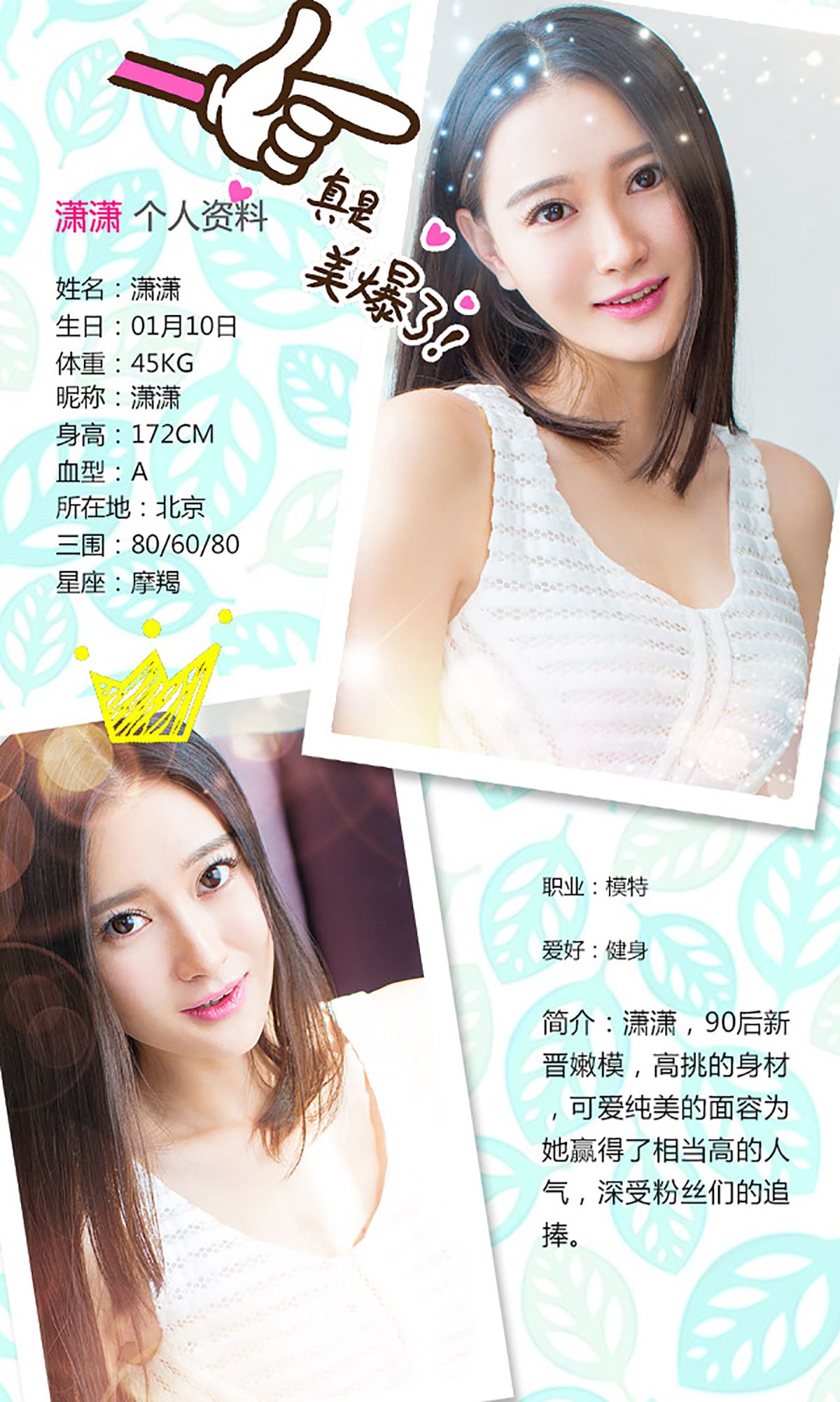 M940-潇潇《画中仙 镜花缘》 [爱尤物Ugirls] No.193 - 94零社区 爱尤物-第2张