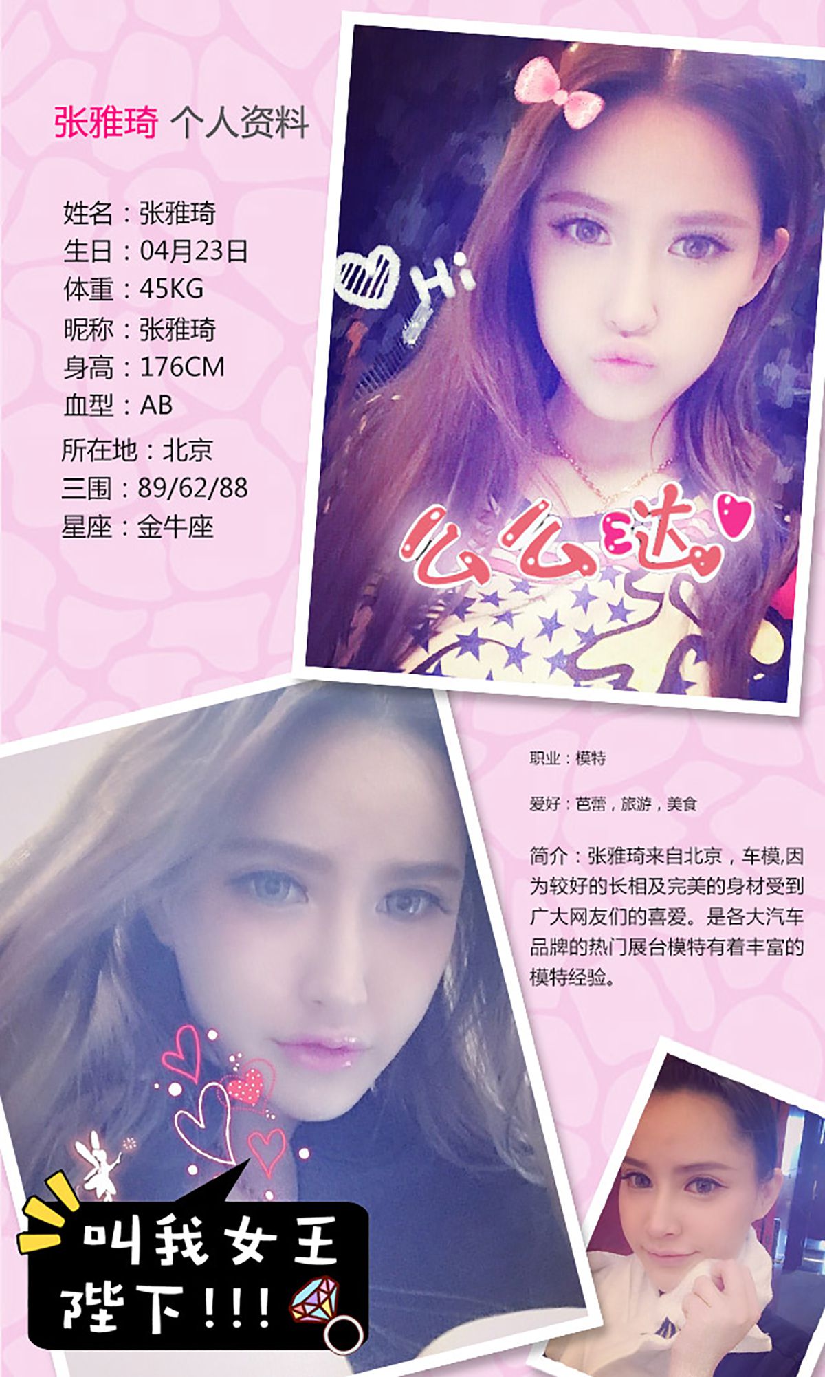M940-张雅琦/关痴痴《含苞欲放 VS 浓情绽放》 [爱尤物Ugirls] No.191 - 94零社区 爱尤物-第2张