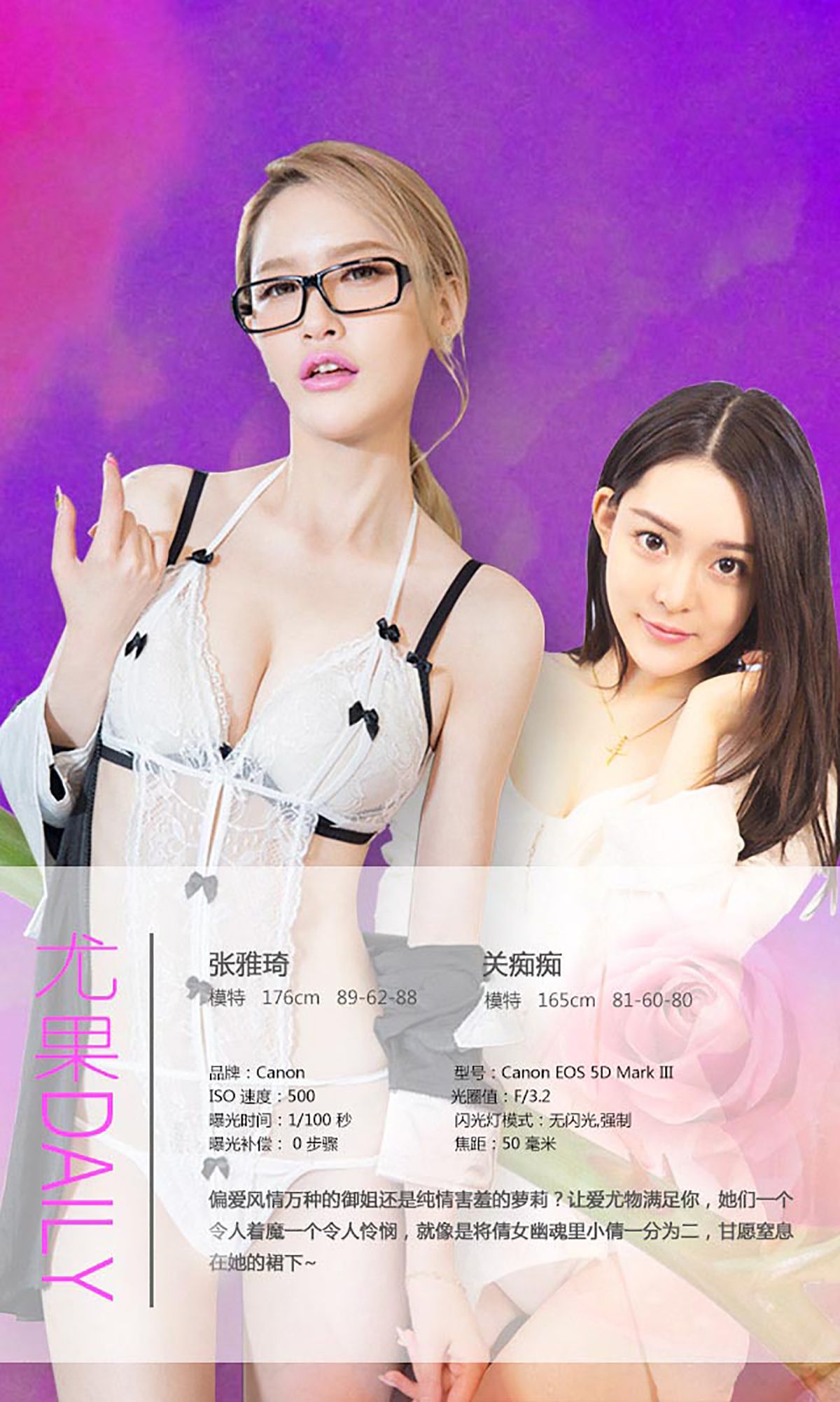 M940-张雅琦/关痴痴《含苞欲放 VS 浓情绽放》 [爱尤物Ugirls] No.191 - 94零社区 爱尤物-第4张