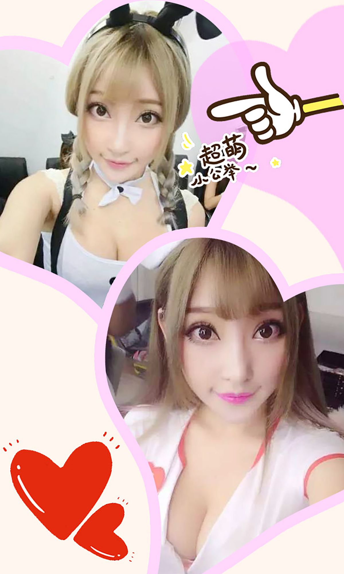 M940-小君酱《超萌小公举》 [爱尤物Ugirls] No.185 - 94零社区 爱尤物-第3张