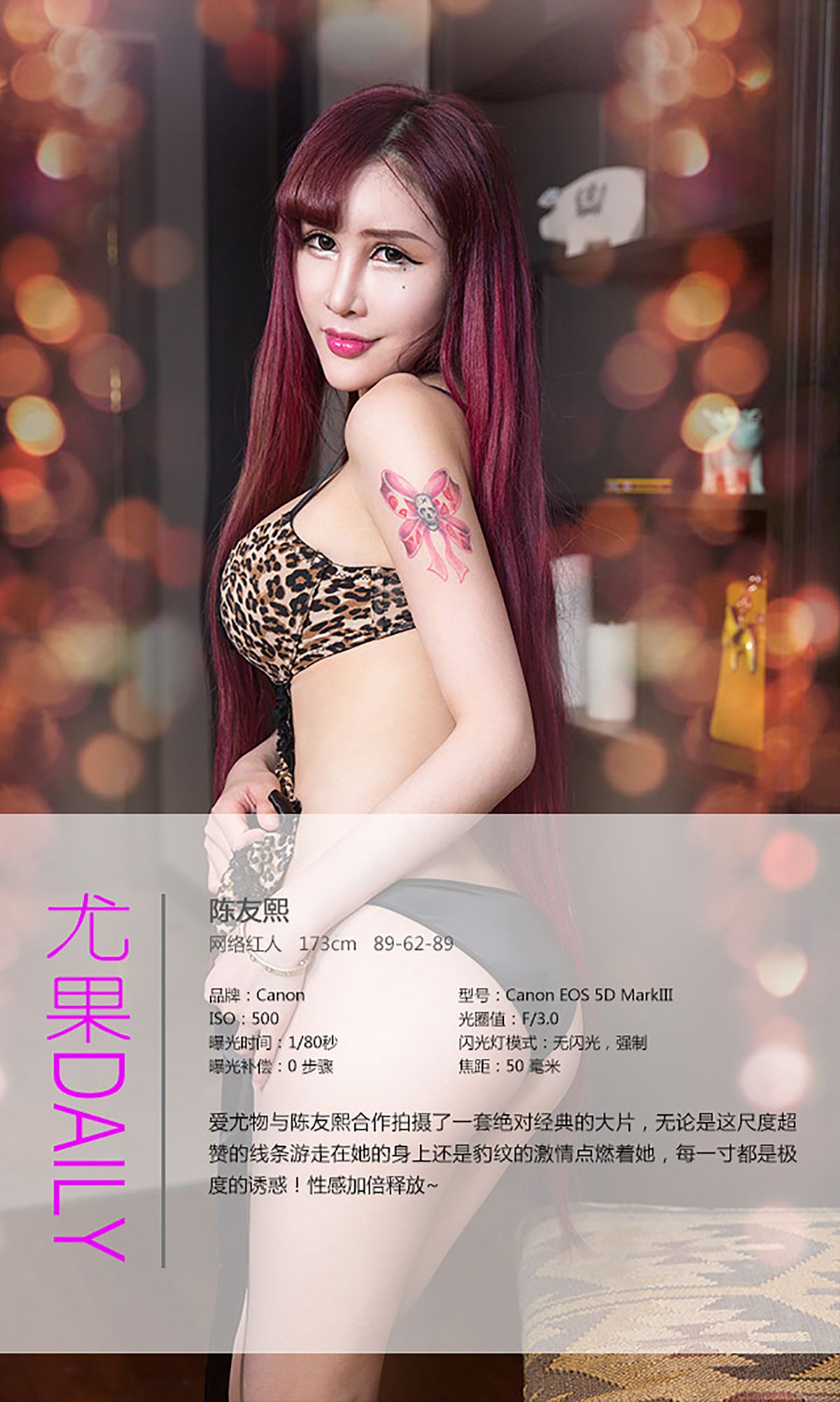 M940-陈友熙《释放嫉妒の诱惑》 [爱尤物Ugirls] No.183 - 94零社区 爱尤物-第4张