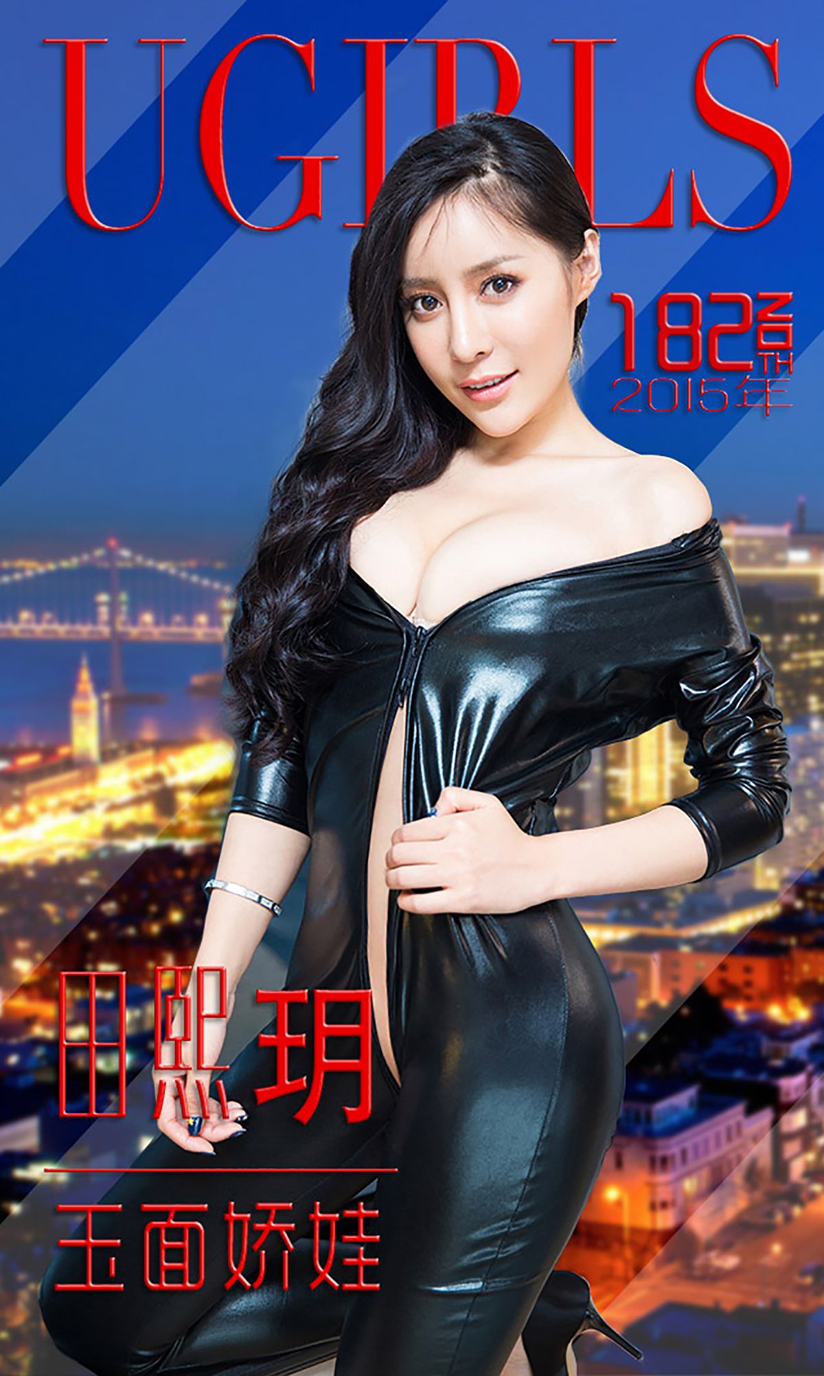 M940-田熙玥《玉面娇娃》 [爱尤物Ugirls] No.182 - 94零社区 爱尤物-第1张