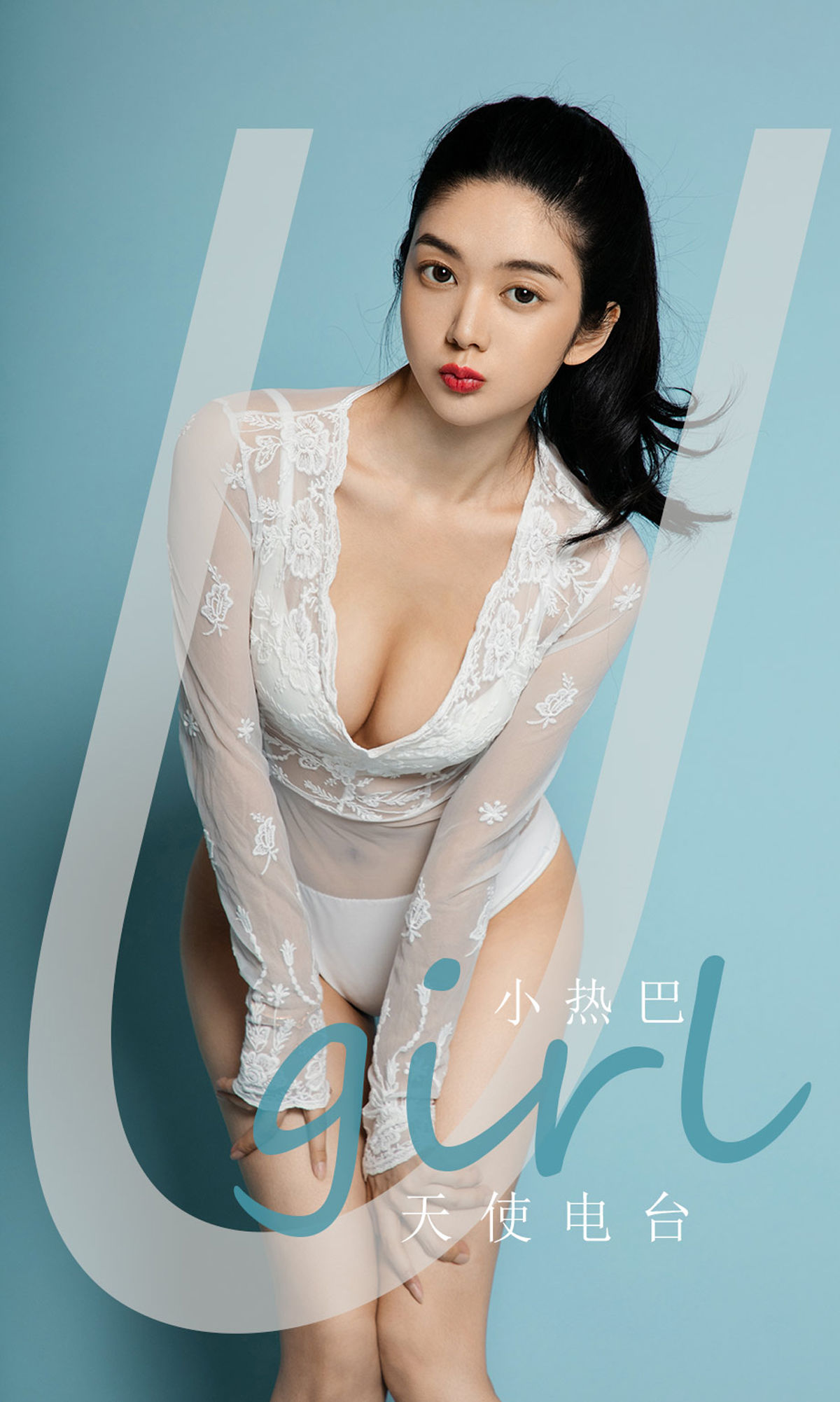 M940-[爱尤物Ugirls] No.1900 小热巴 天使电台 - 94零社区 爱尤物-第1张