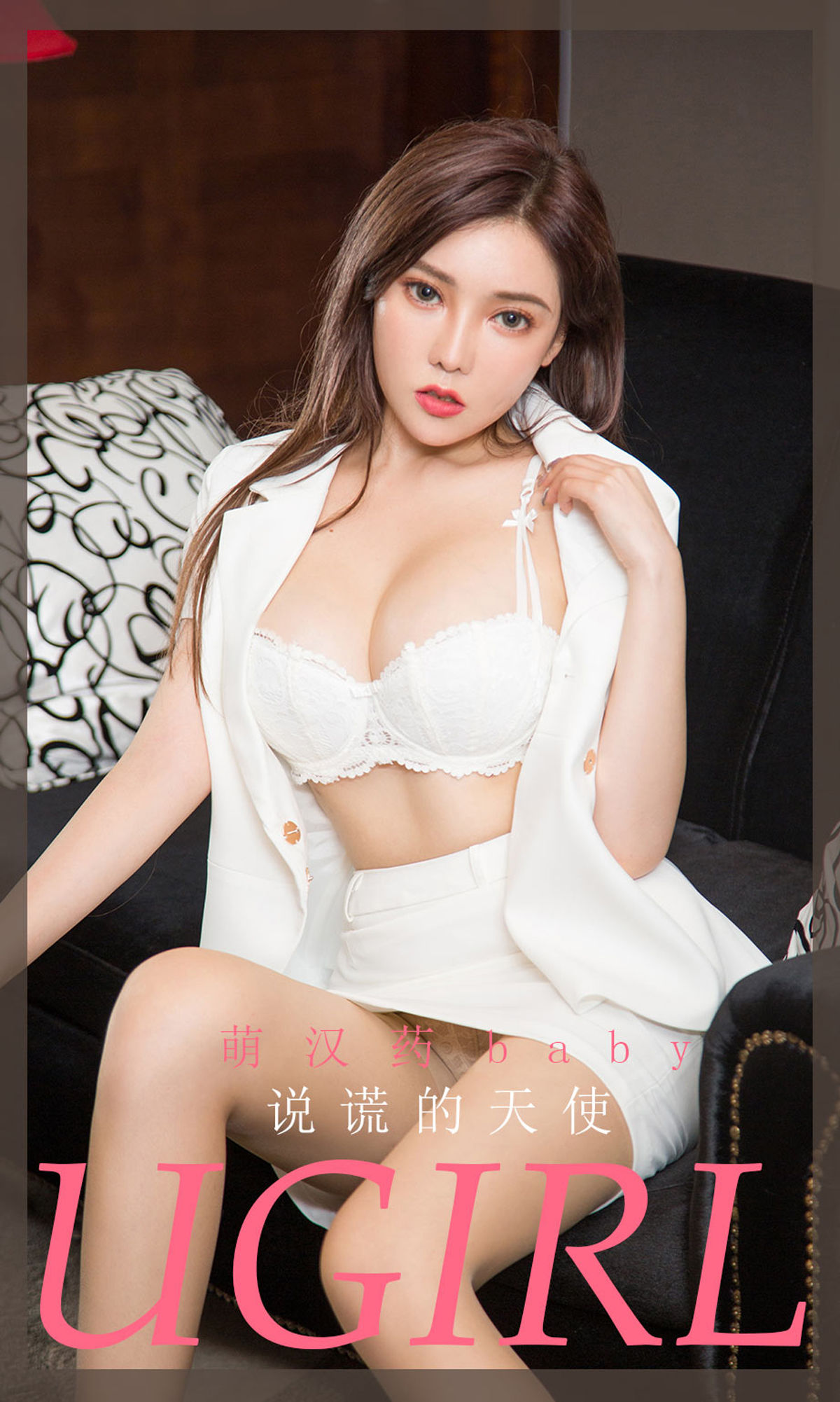 M940-[爱尤物Ugirls] No.1899 萌汉药baby 说谎的天使 - 94零社区 爱尤物-第1张