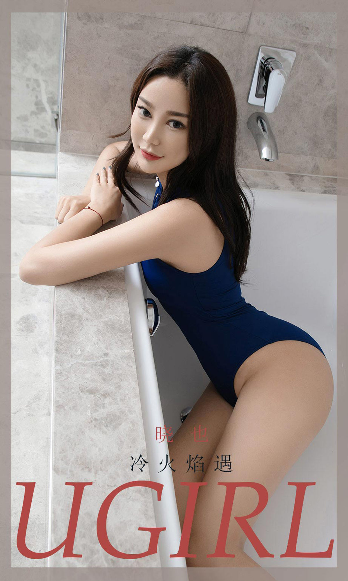 M940-[爱尤物Ugirls] No.1896 晓也 冷火焰遇 - 94零社区 爱尤物-第1张