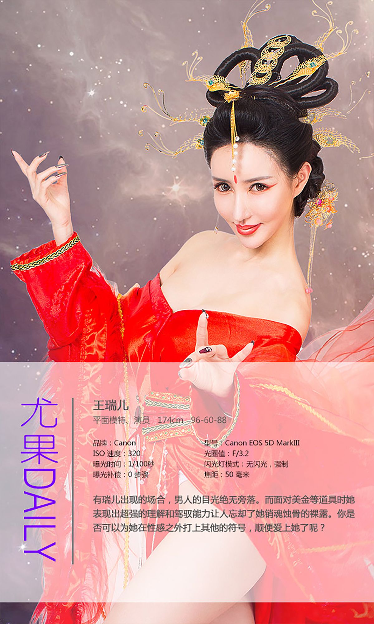 M940-王瑞儿《销魂蚀骨 火辣尤物》 [爱尤物Ugirls] No.177 - 94零社区 爱尤物-第4张