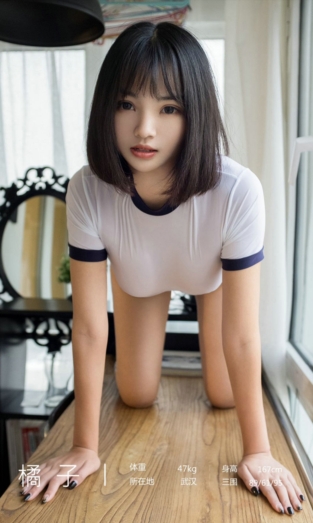 M940-[爱尤物Ugirls] No.1887 橘子 青春守则 - 94零社区 爱尤物-第3张