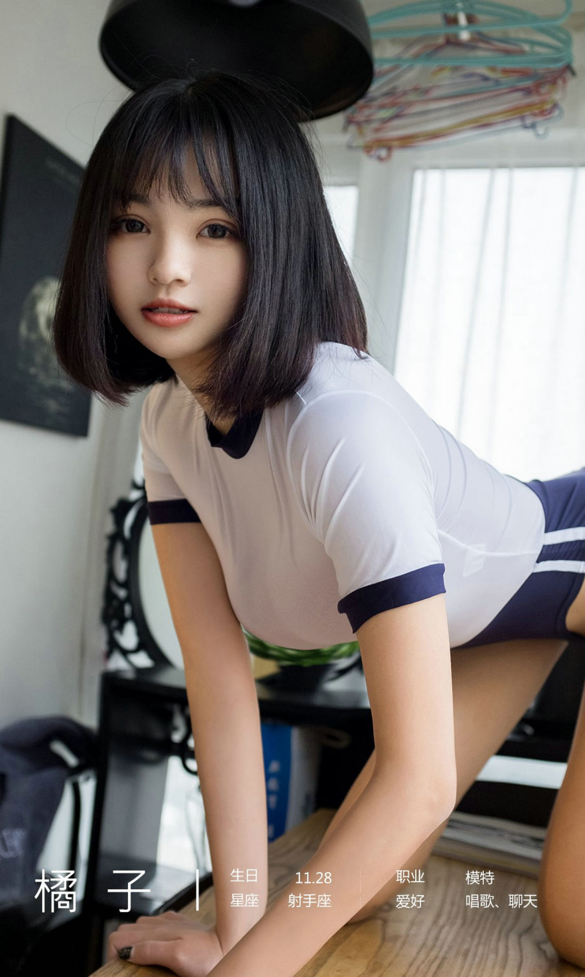 M940-[爱尤物Ugirls] No.1887 橘子 青春守则 - 94零社区 爱尤物-第4张