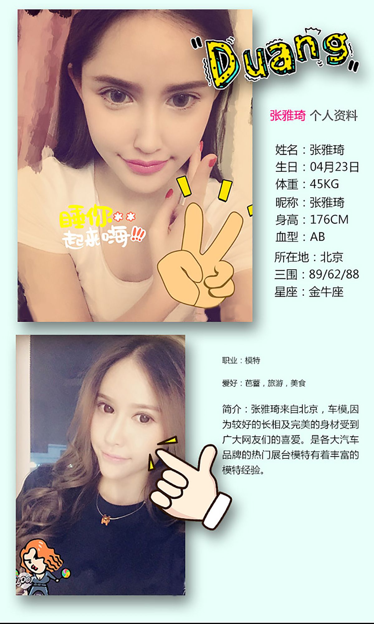 M940-张雅琦《情迷香榭丽》 [爱尤物Ugirls] No.171 - 94零社区 爱尤物-第2张