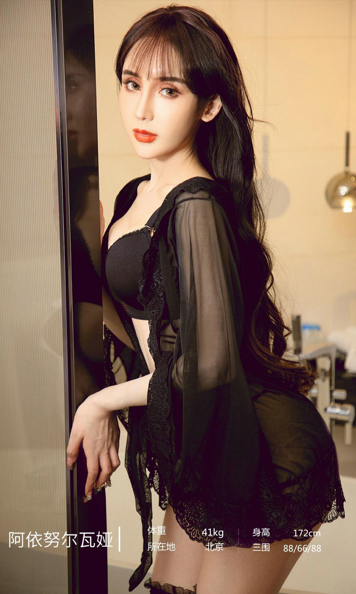 M940-[爱尤物Ugirls] No.1884 阿依努尔瓦娅 性感汪洋 - 94零社区 爱尤物-第4张