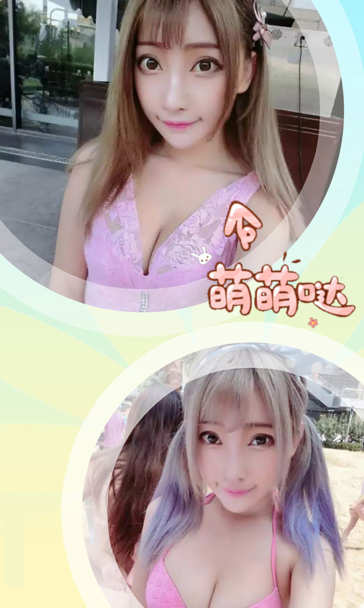 M940-小君酱《超人气小萝莉》 [爱尤物Ugirls] No.166 - 94零社区 爱尤物-第3张