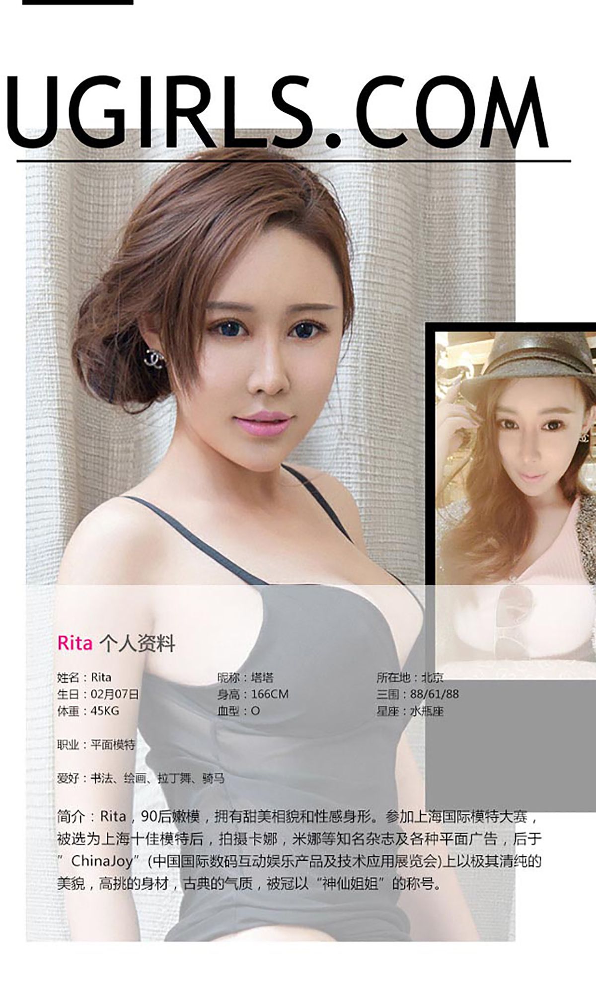 M940-Rita《磨人的小妖精》 [爱尤物Ugirls] No.163 - 94零社区 爱尤物-第2张
