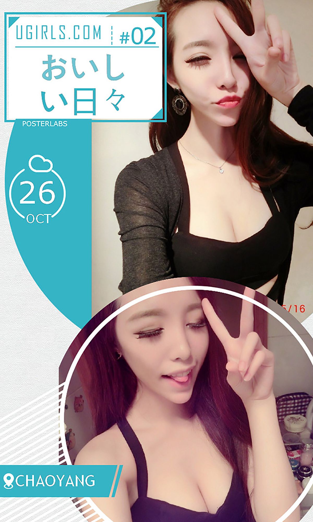 M940-若熙《麻辣鲜师》 [爱尤物Ugirls] No.161 - 94零社区 爱尤物-第3张