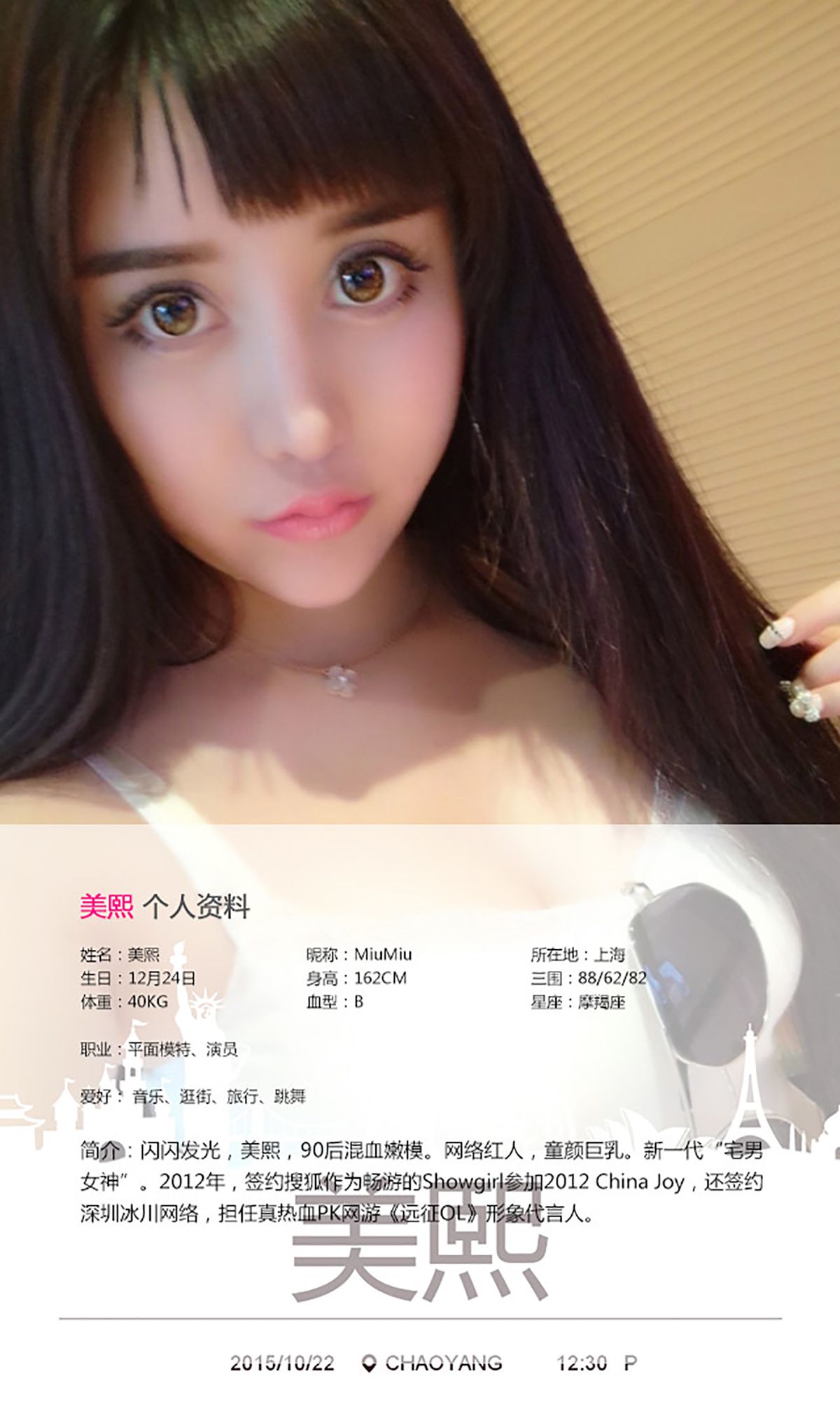 M940-美熙MiuMiu《忍不住的小期待》 [爱尤物Ugirls] No.158 - 94零社区 爱尤物-第2张