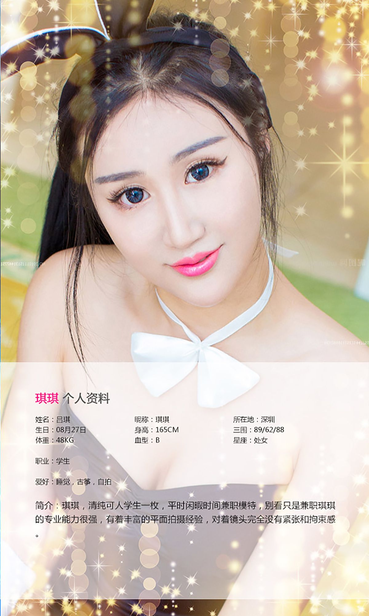M940-吕琪/琪琪《怦然心动，为琪所动》 [爱尤物Ugirls] No.152 - 94零社区 爱尤物-第2张