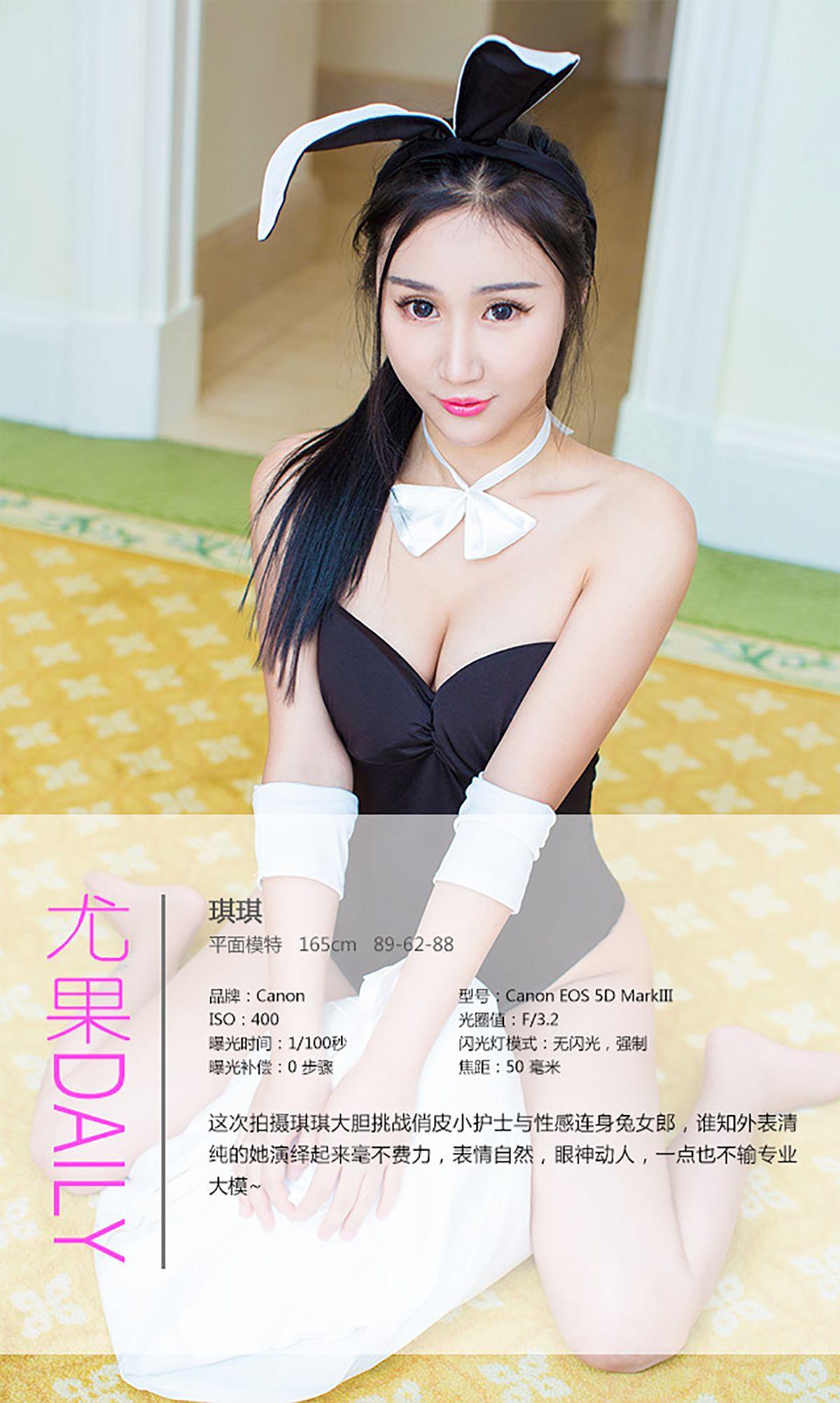 M940-吕琪/琪琪《怦然心动，为琪所动》 [爱尤物Ugirls] No.152 - 94零社区 爱尤物-第4张
