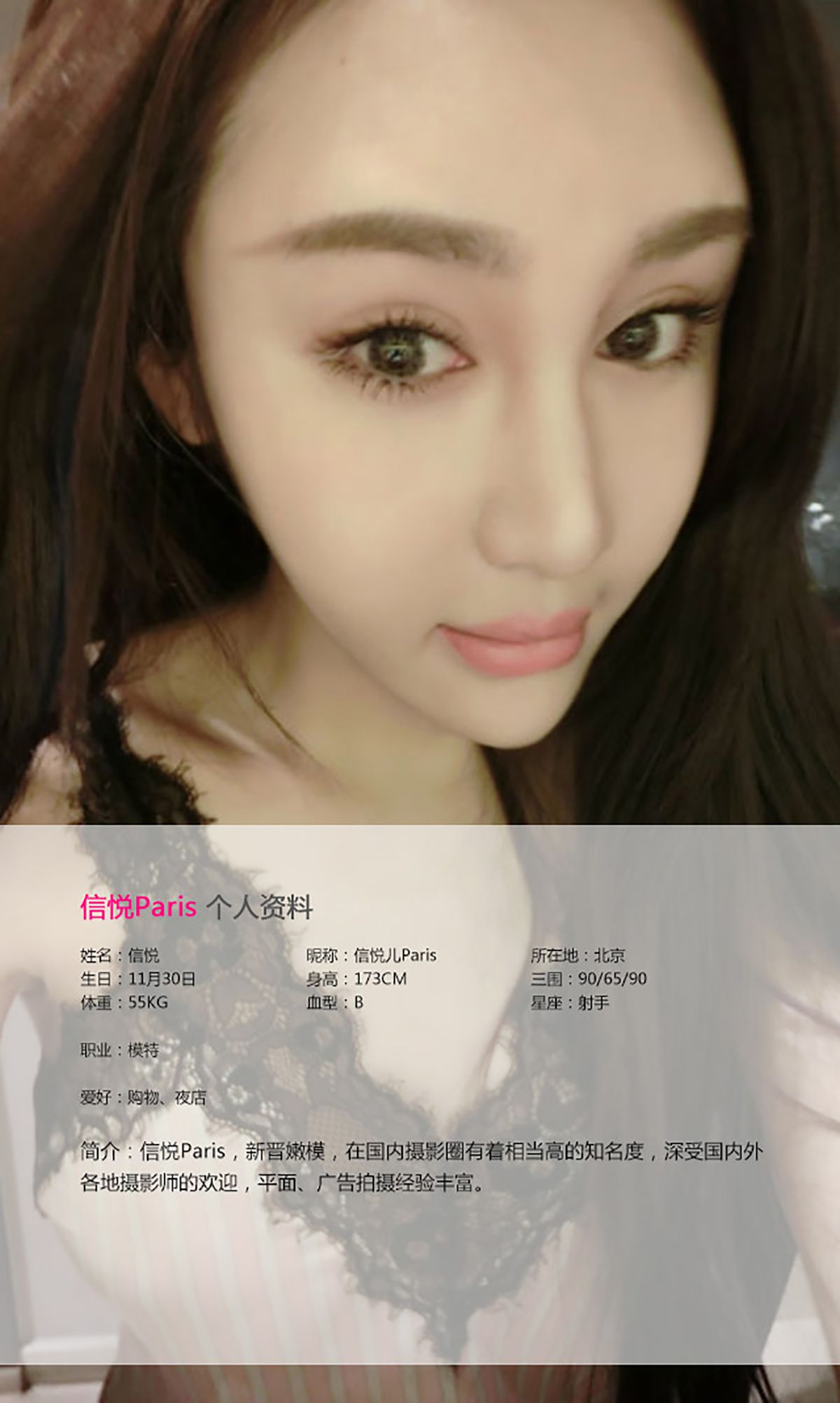 M940-信悦儿《绣面芙蓉一笑开》 [爱尤物Ugirls] No.150 - 94零社区 爱尤物-第2张