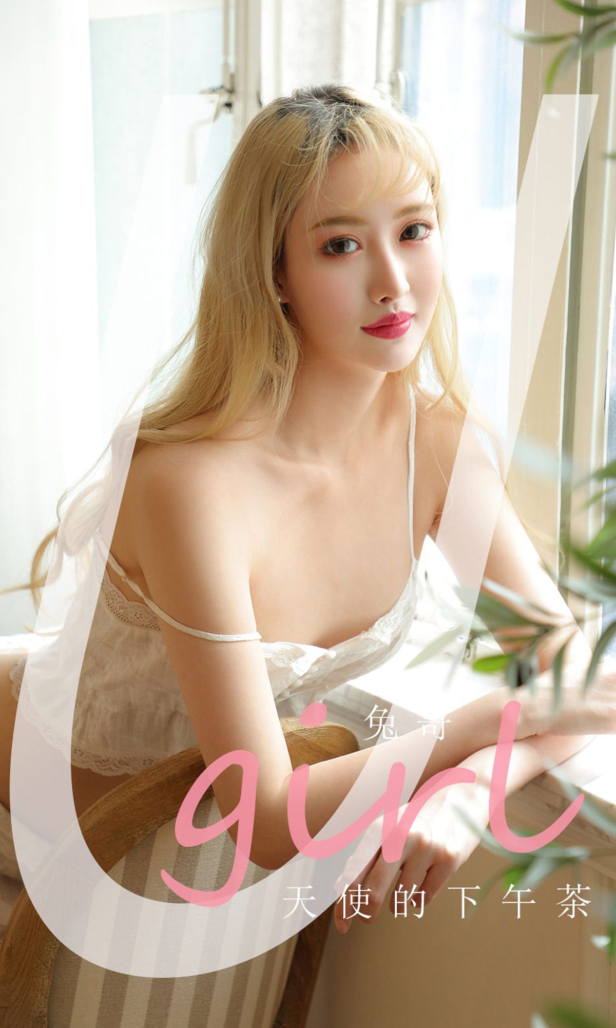 M940-[尤果圈爱尤物Ugirls] No.1864 兔哥 天使的下午茶 - 94零社区 爱尤物-第1张
