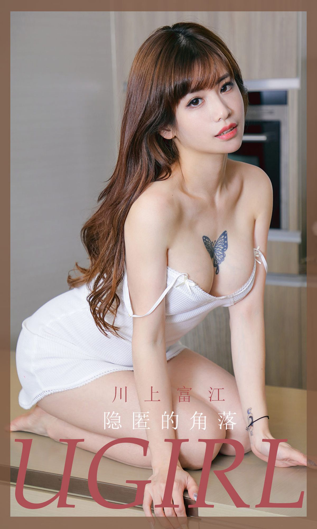 M940-[尤果圈爱尤物Ugirls] No.1863 川上富江 隐匿的角落 - 94零社区 爱尤物-第1张