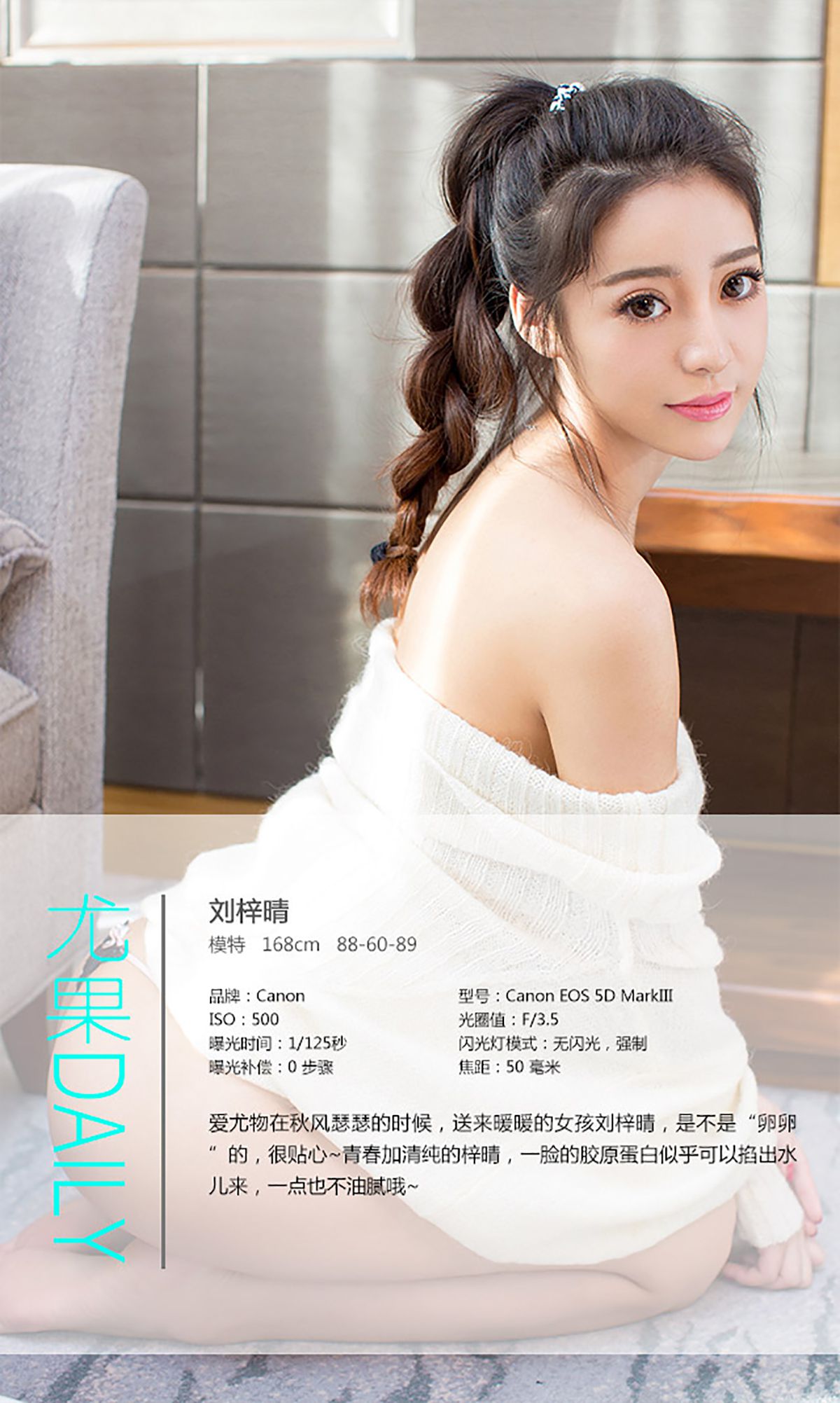 M940-刘梓晴《暖暖》 [爱尤物Ugirls] No.148 - 94零社区 爱尤物-第4张