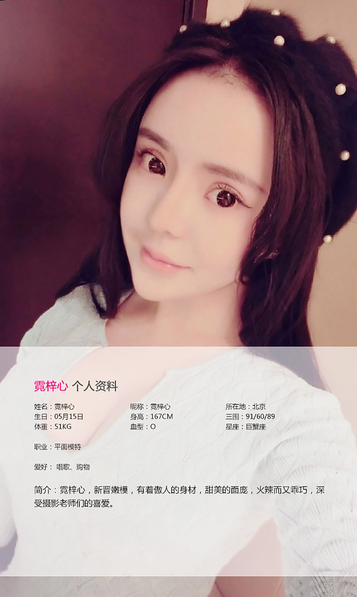 M940-霓梓心《“心”警察故事》 [爱尤物Ugirls] No.143 - 94零社区 爱尤物-第2张