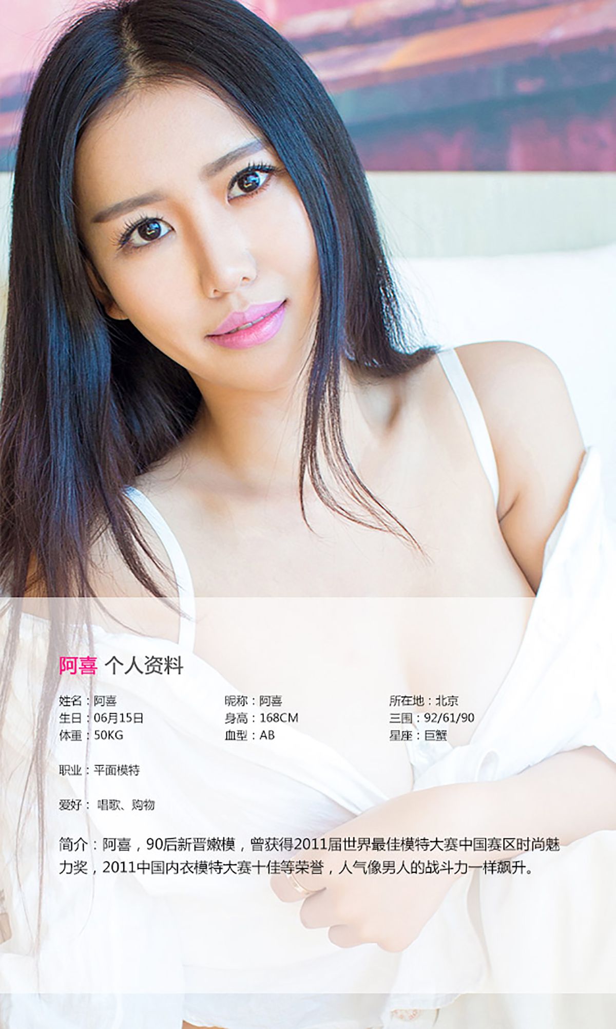 M940-阿喜《轻熟女の恋爱的季节》 [爱尤物Ugirls] No.142 - 94零社区 爱尤物-第2张
