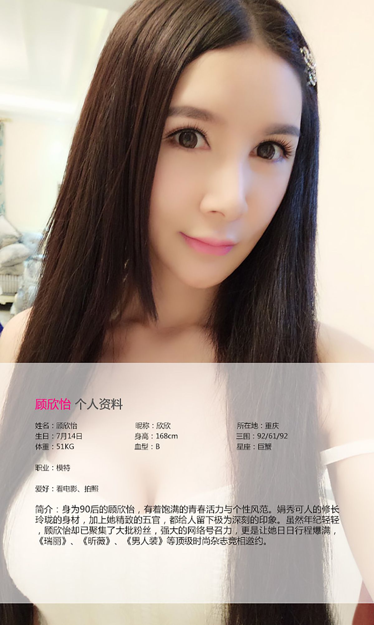 M940-顾欣怡《风吹仙飘飘举》 [爱尤物Ugirls] No.139 - 94零社区 爱尤物-第2张