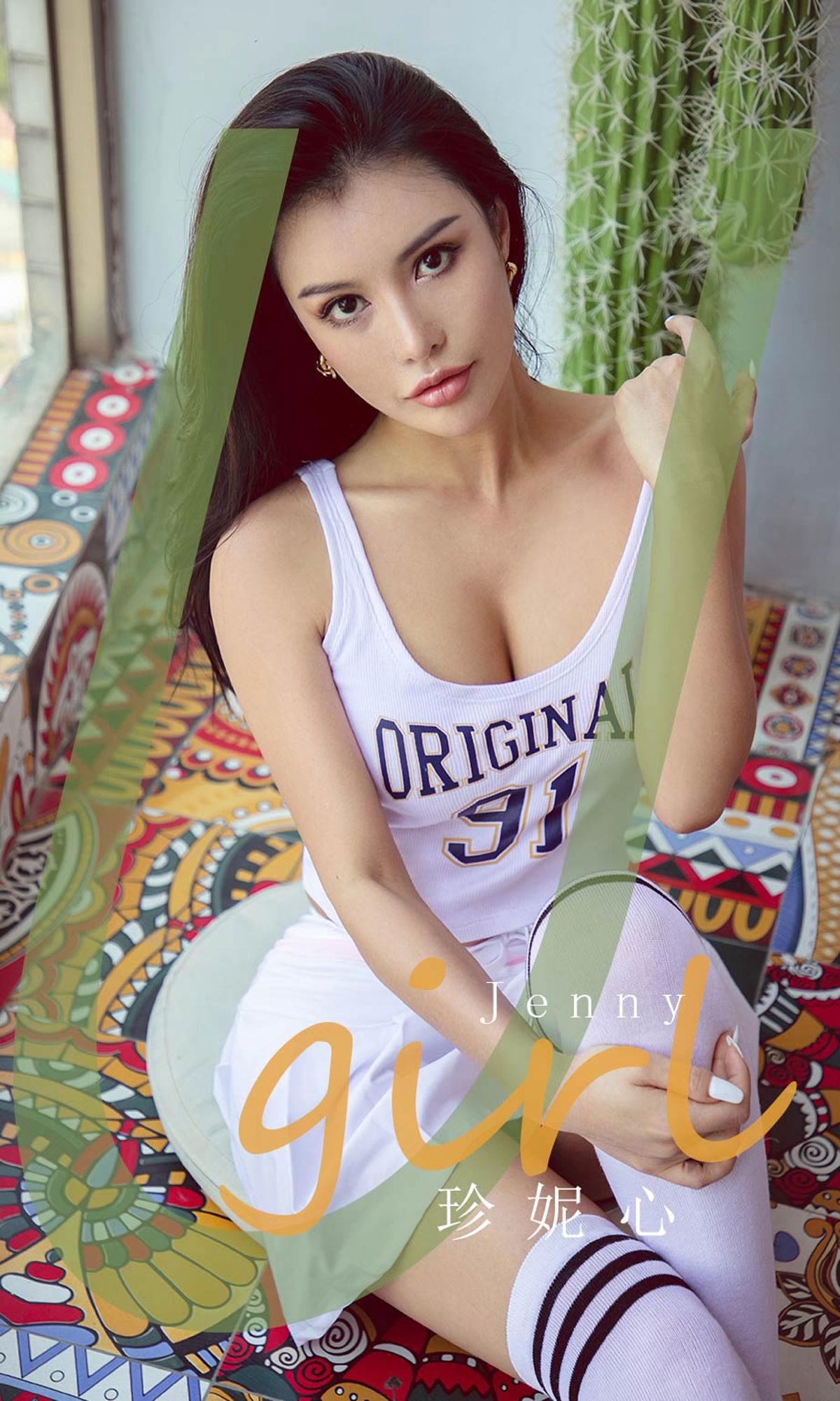 M940-[尤果圈爱尤物Ugirls] No.1848 Jenny 珍妮心 - 94零社区 爱尤物-第1张