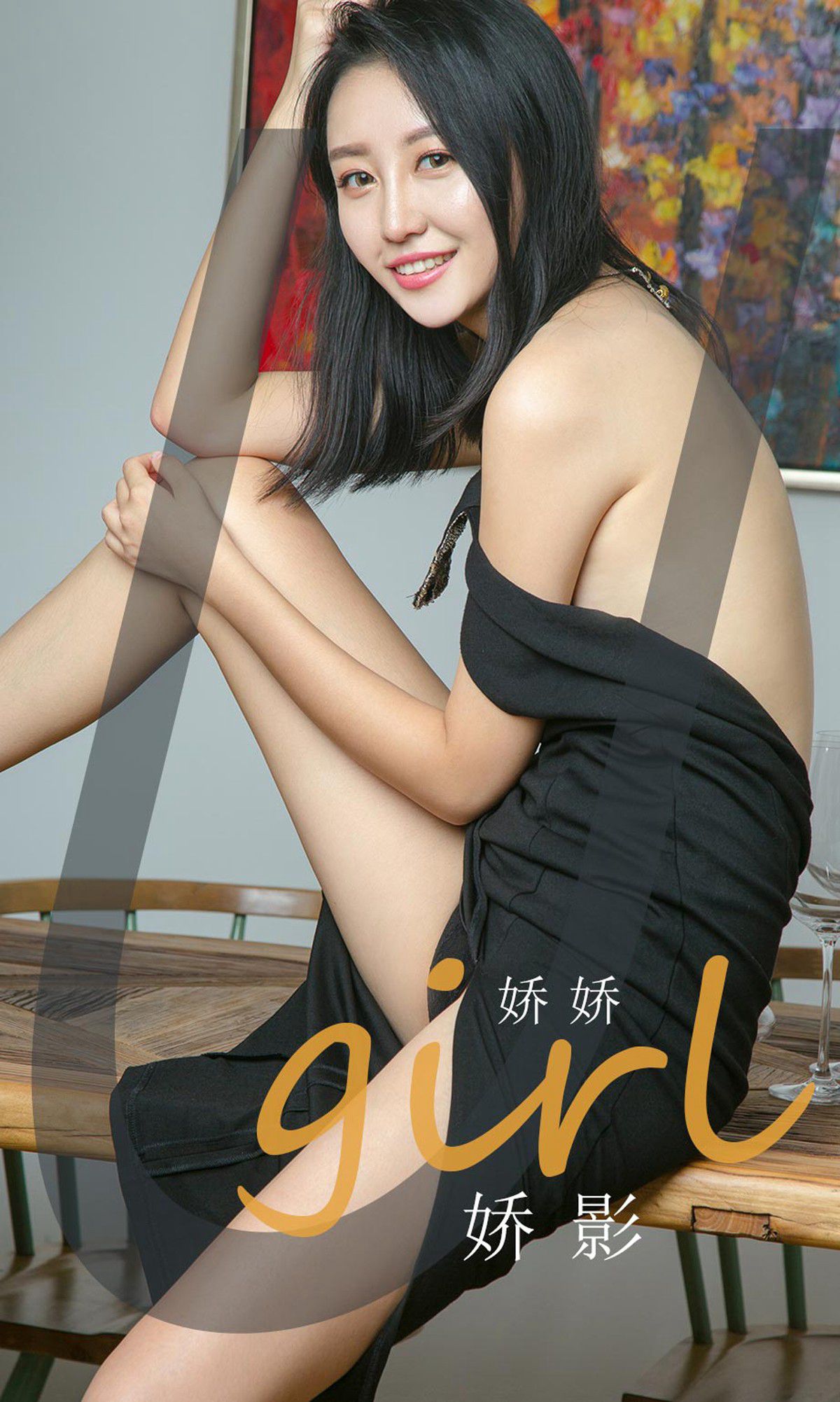 M940-[尤果圈爱尤物Ugirls] No.1845 娇娇 娇影 - 94零社区 爱尤物-第1张
