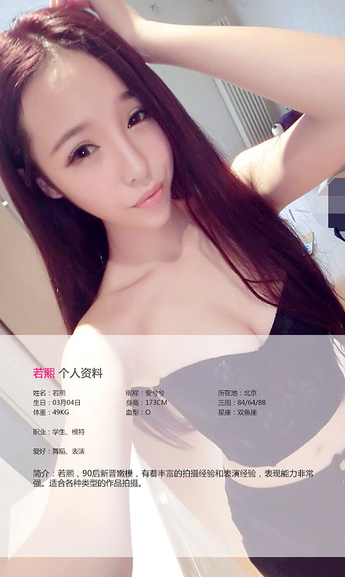 M940-若熙《Teddy Baby》 [爱尤物Ugirls] No.131 - 94零社区 爱尤物-第2张