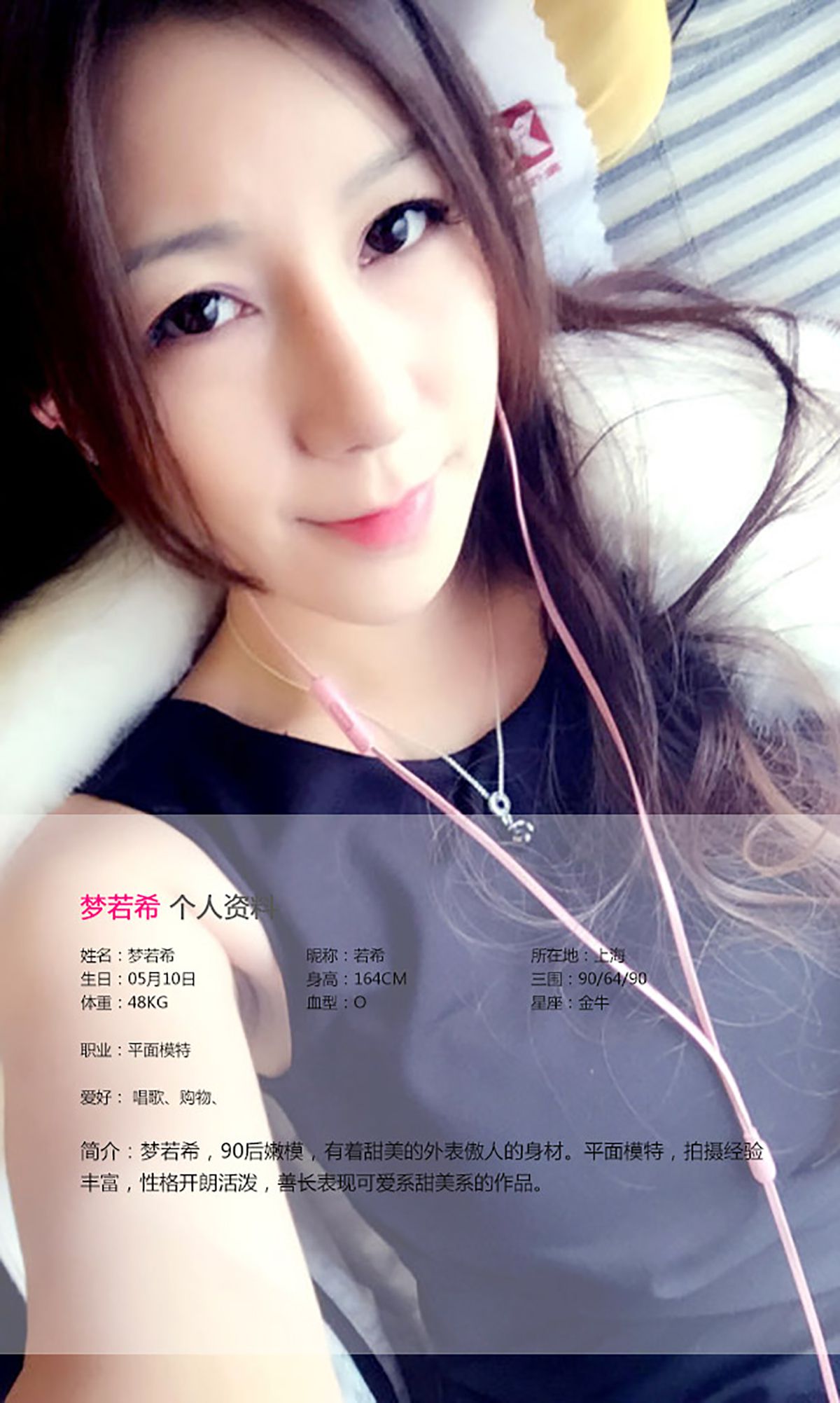 M940-梦若希《棉花糖の女孩》 [爱尤物Ugirls] No.128 - 94零社区 爱尤物-第2张