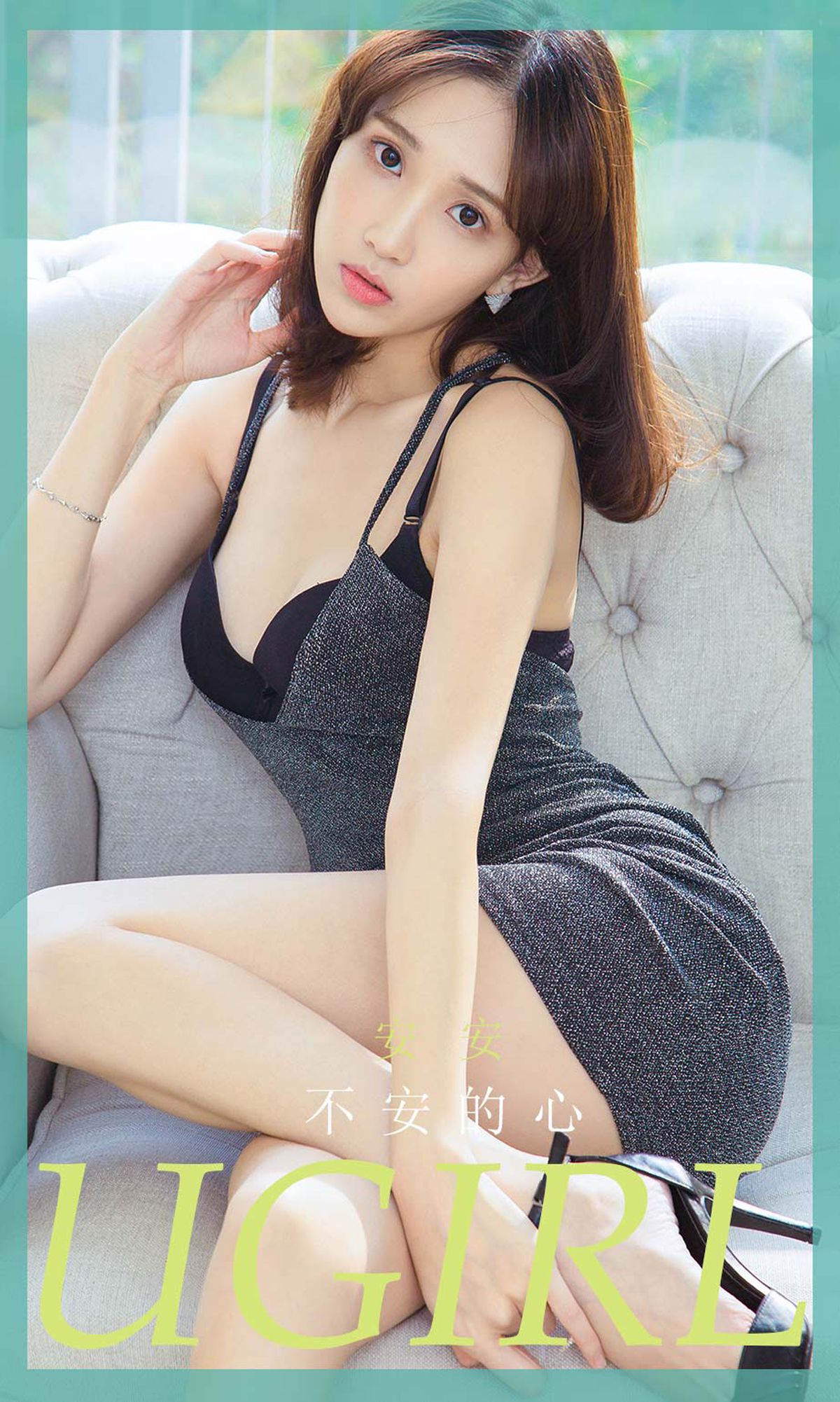 M940-[尤果圈爱尤物Ugirls] No.1830 安安 不安的心 - 94零社区 爱尤物-第1张