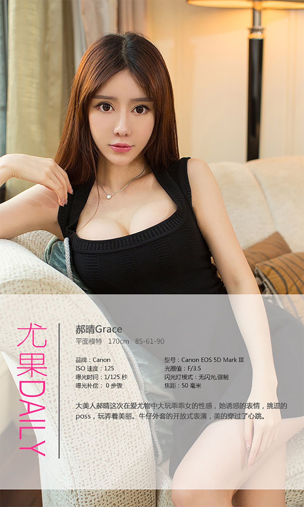 M940-郝晴《乖乖女的性感挑逗》 [爱尤物Ugirls] No.116 - 94零社区 爱尤物-第4张
