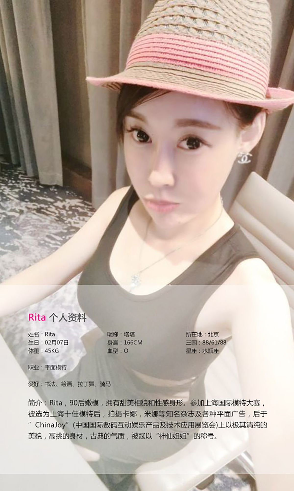 M940-Rita《狐仙姐姐Rita》 [爱尤物Ugirls] No.114 - 94零社区 爱尤物-第2张