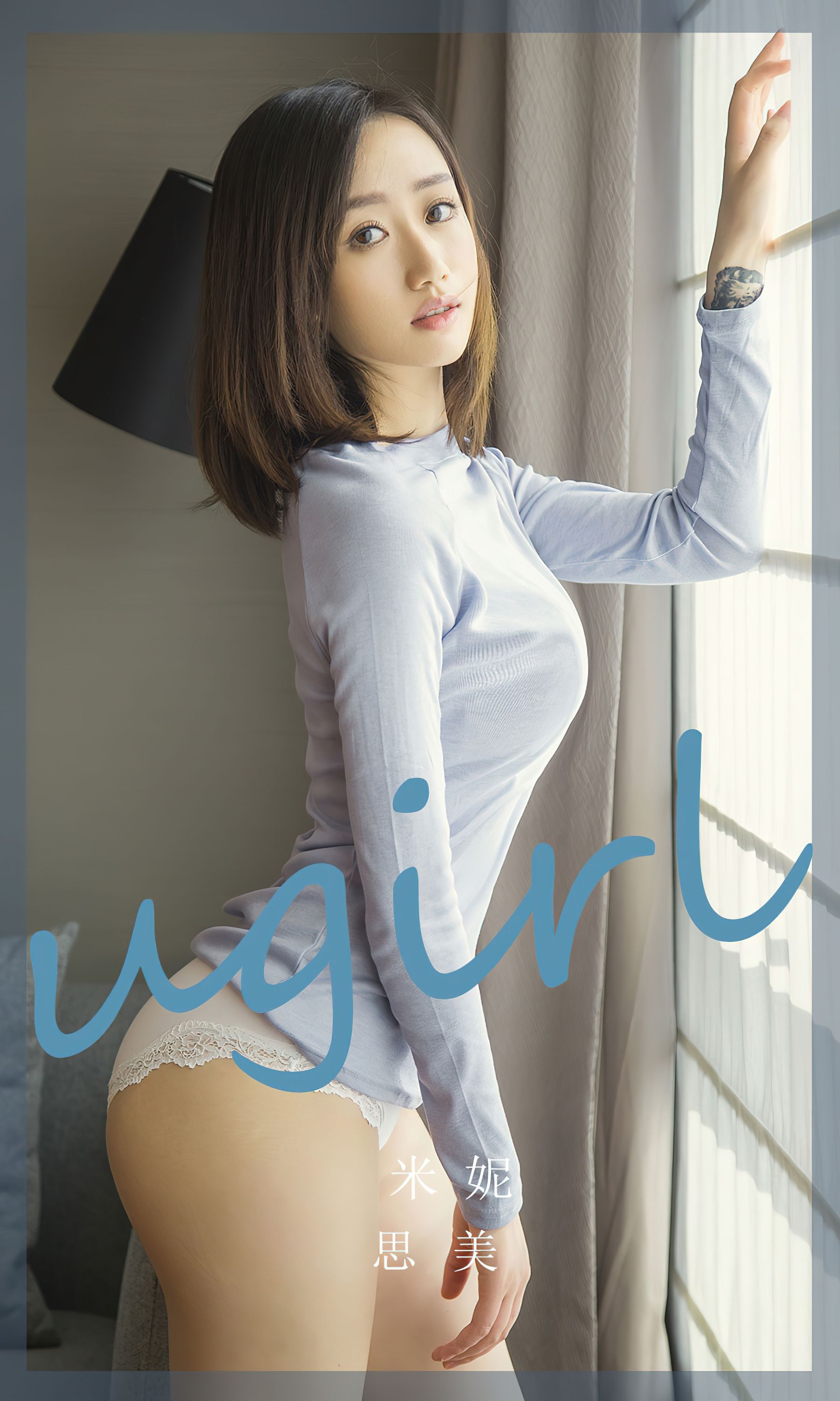 M940-[Ugirls]爱尤物 No.2760 思美 米妮 - 94零社区 爱尤物-第1张