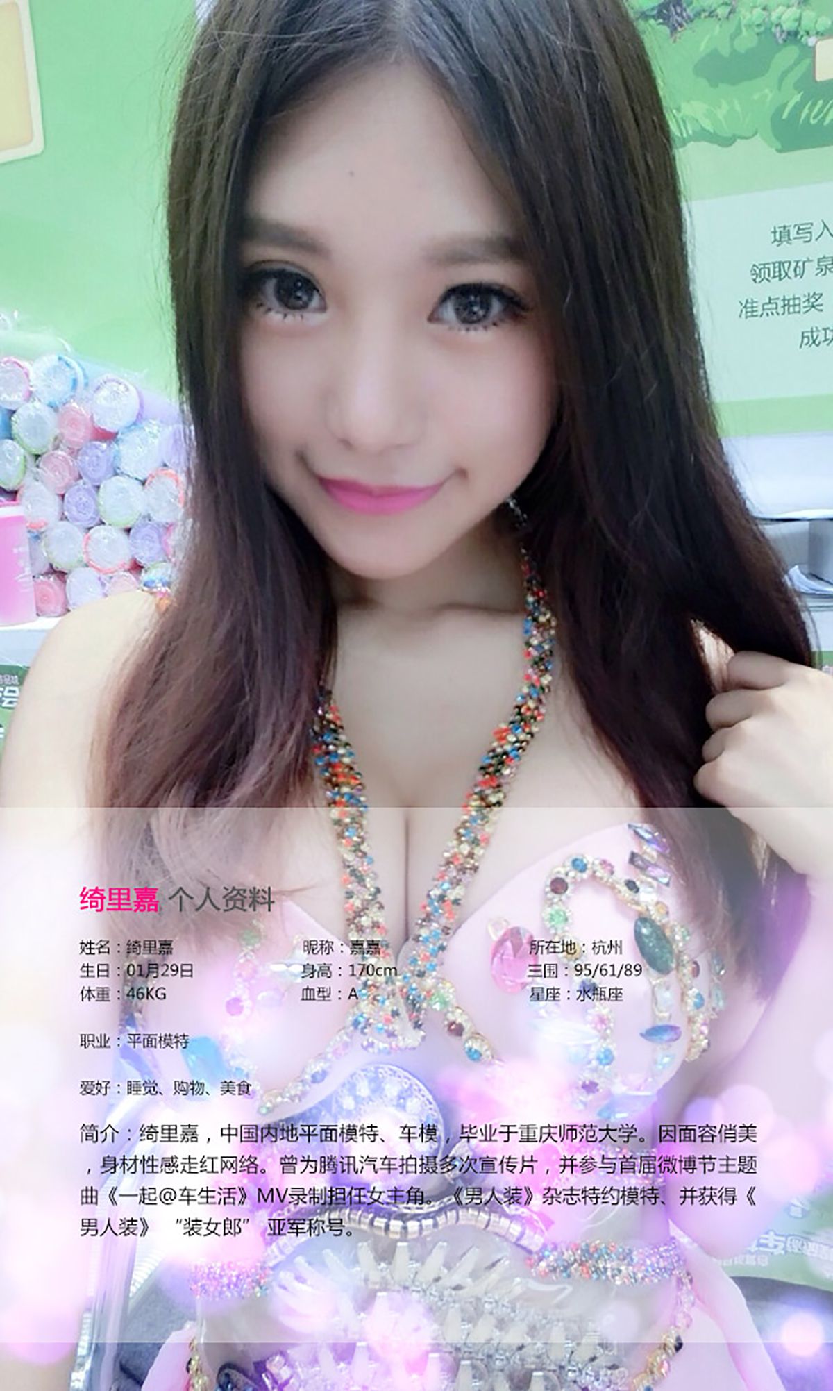 M940-绮里嘉《百变小公主》 [爱尤物Ugirls] No.110 - 94零社区 爱尤物-第2张