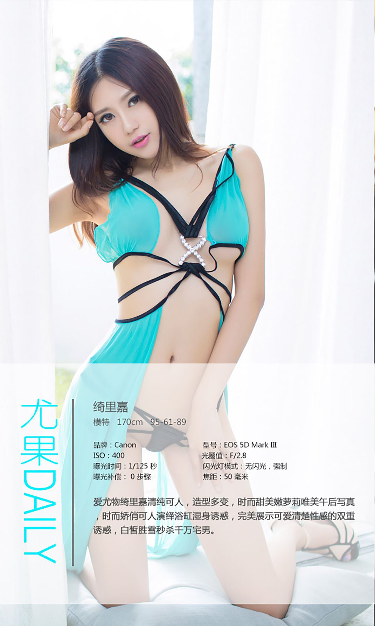 M940-绮里嘉《百变小公主》 [爱尤物Ugirls] No.110 - 94零社区 爱尤物-第4张