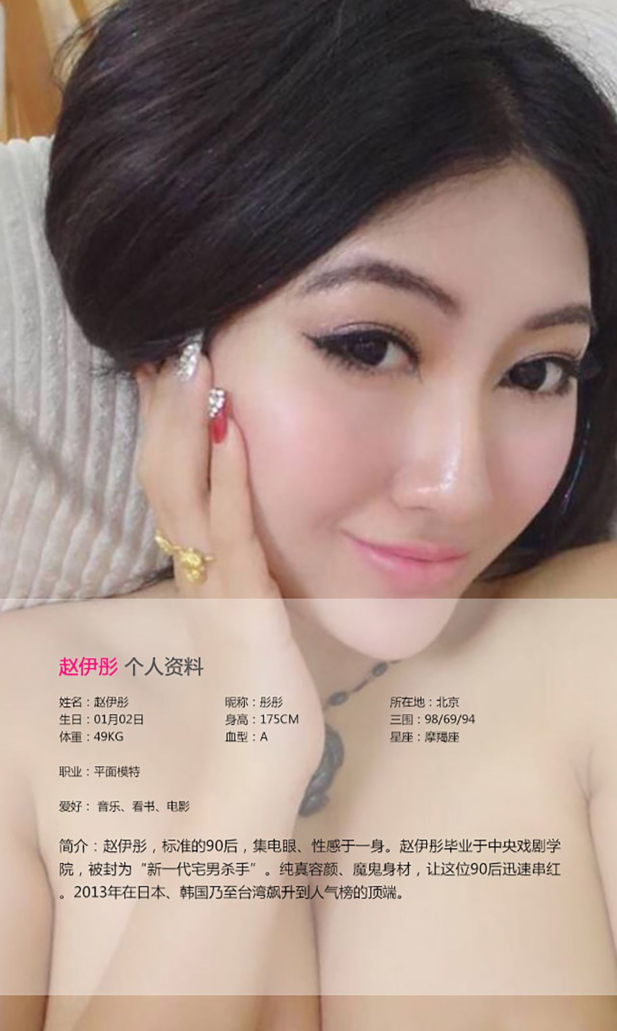 M940-赵伊彤《夏娃的诱惑》 [爱尤物Ugirls] No.104 - 94零社区 爱尤物-第2张