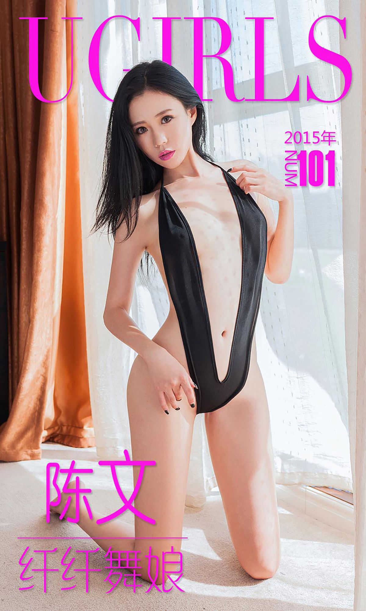 M940-陈文《纤纤舞娘》 [爱尤物Ugirls] No.101 - 94零社区 爱尤物-第1张