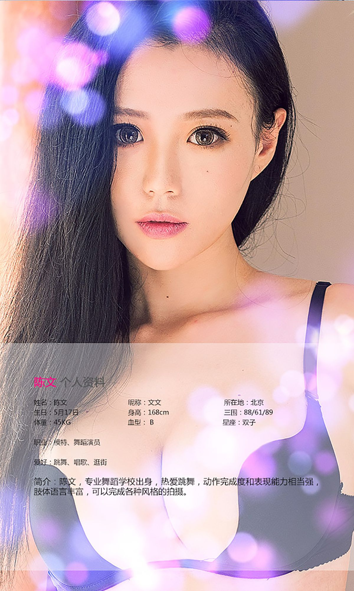 M940-陈文《纤纤舞娘》 [爱尤物Ugirls] No.101 - 94零社区 爱尤物-第2张
